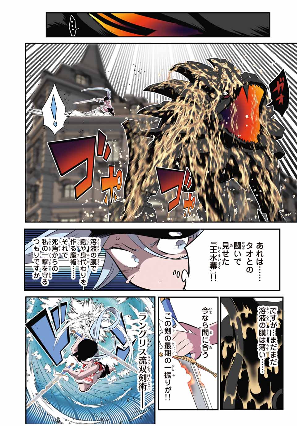 転生したら第七王子だったので、気ままに魔術を極めます Chap 128 - Next Chap 129