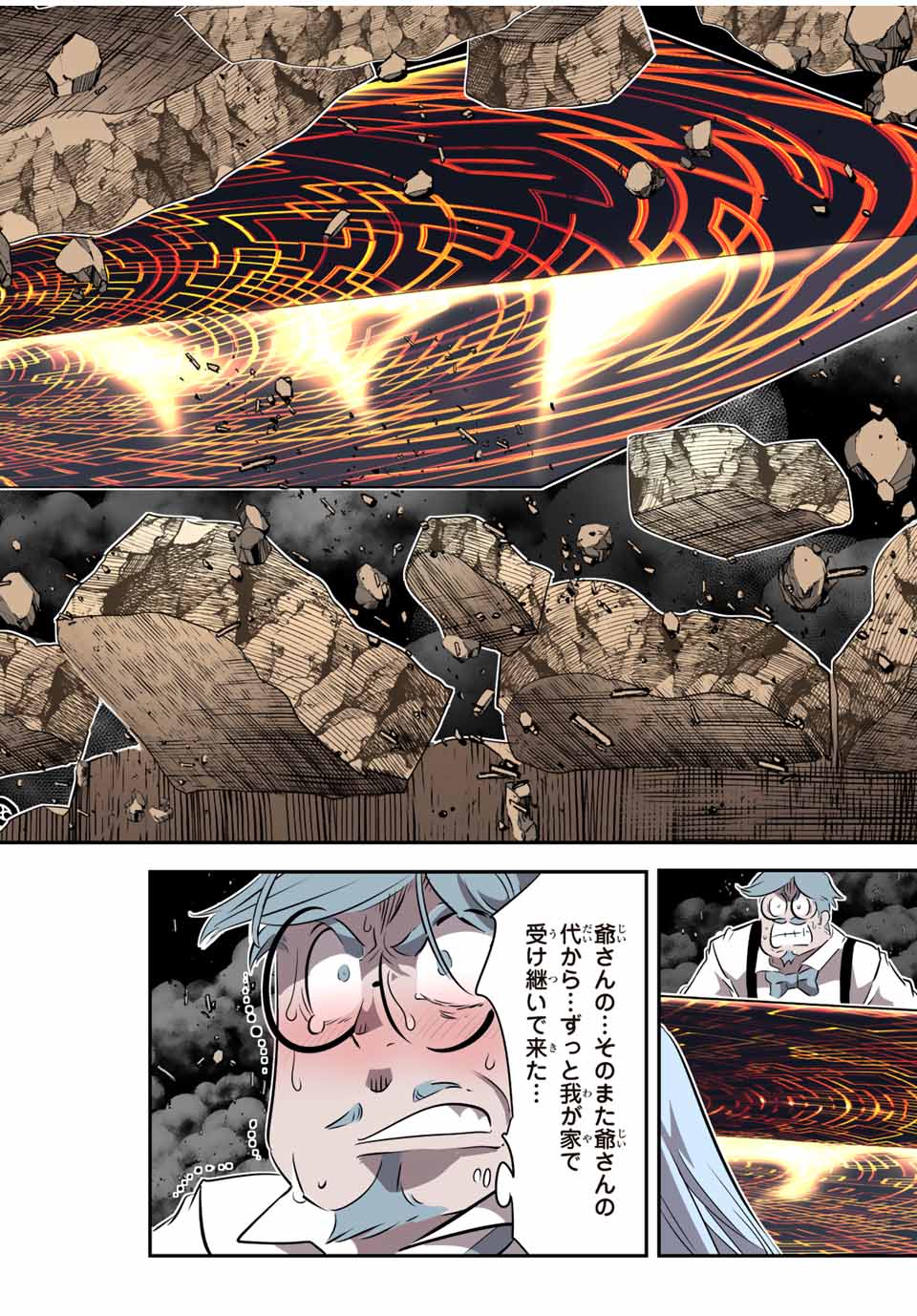 転生したら第七王子だったので、気ままに魔術を極めます Chap 129 - Next Chap 130