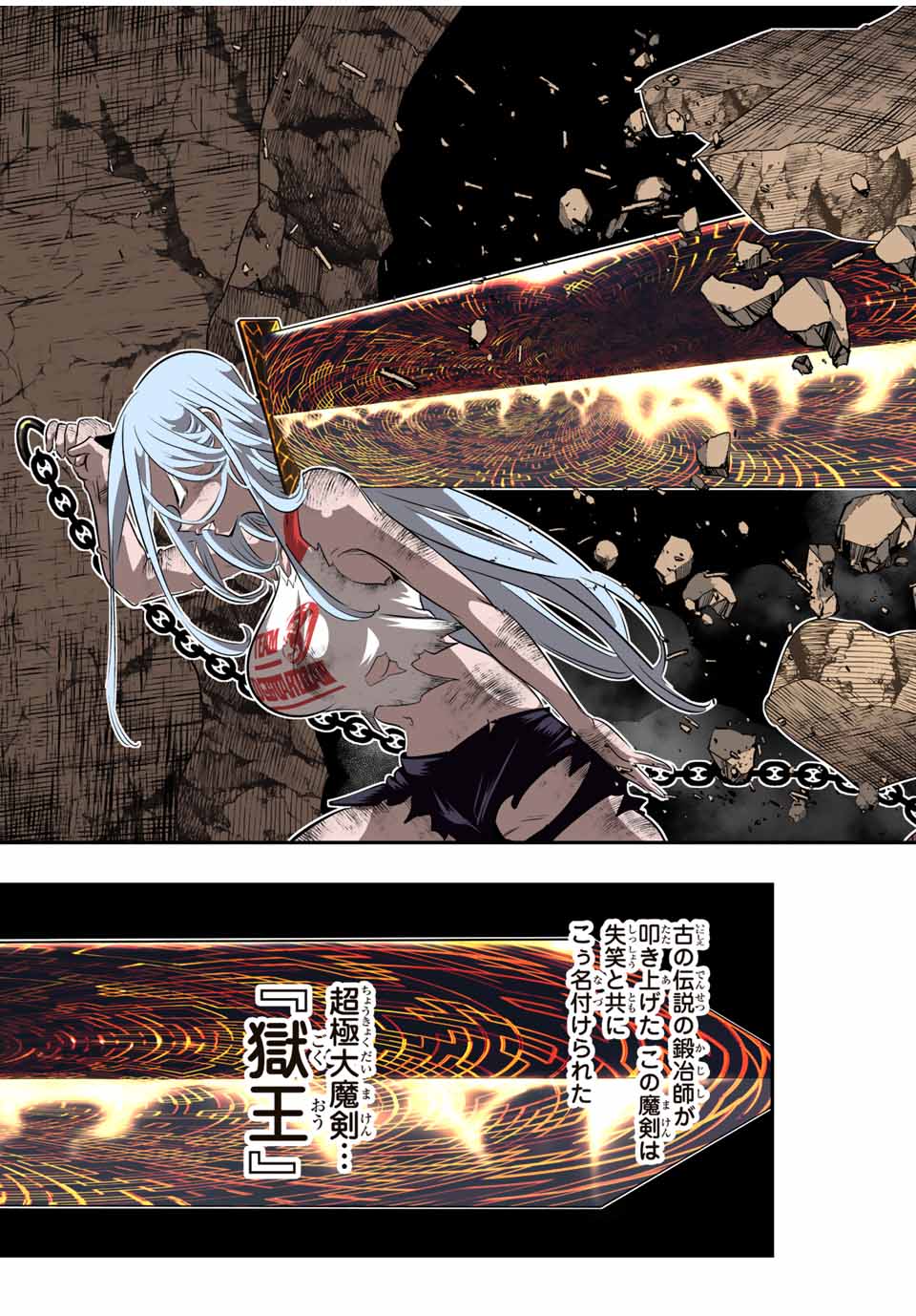 転生したら第七王子だったので、気ままに魔術を極めます Chap 129 - Next Chap 130