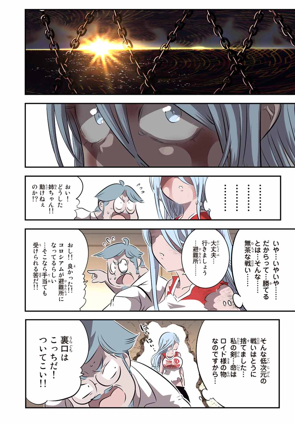 転生したら第七王子だったので、気ままに魔術を極めます Chap 129 - Next Chap 130