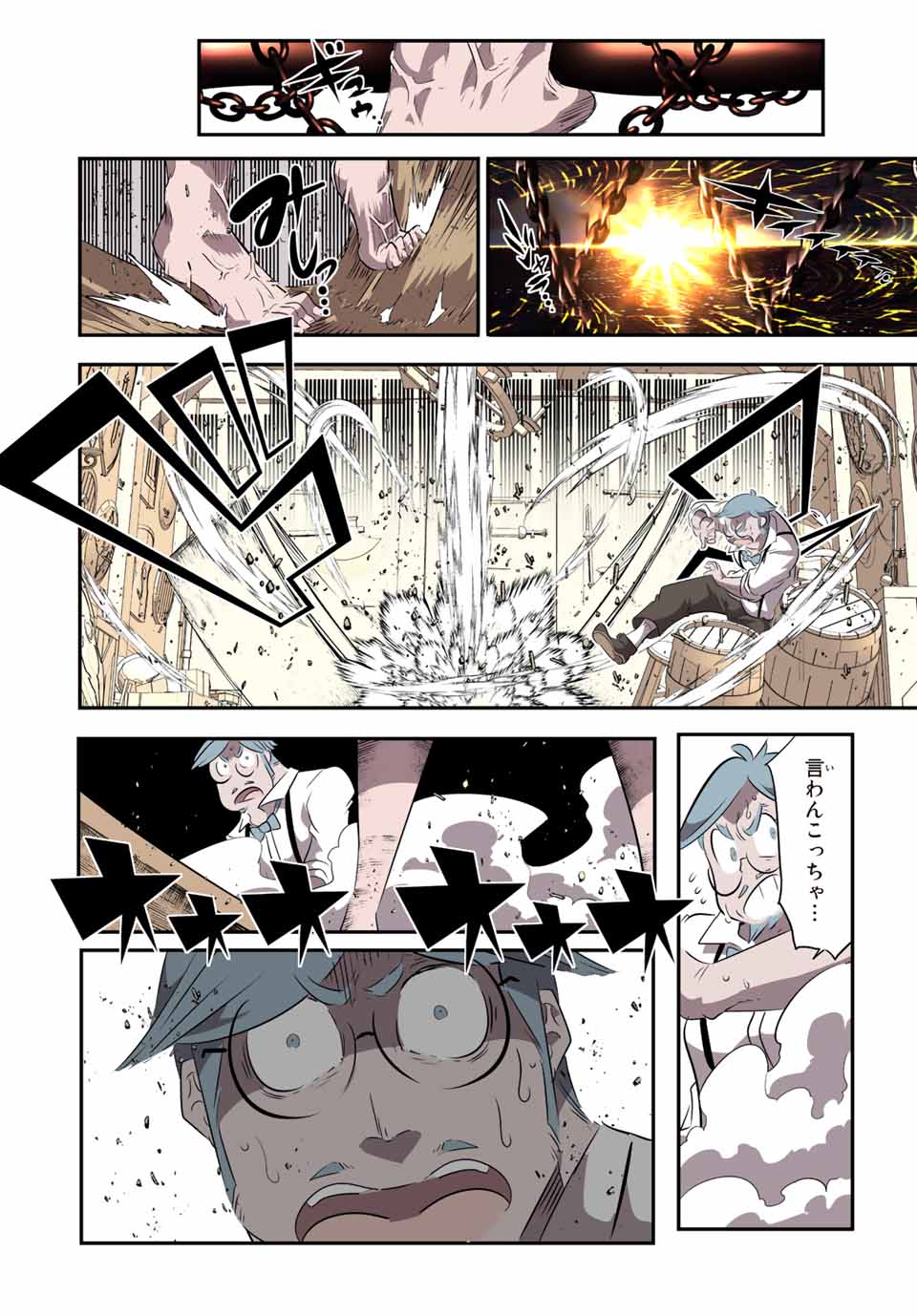 転生したら第七王子だったので、気ままに魔術を極めます Chap 129 - Next Chap 130