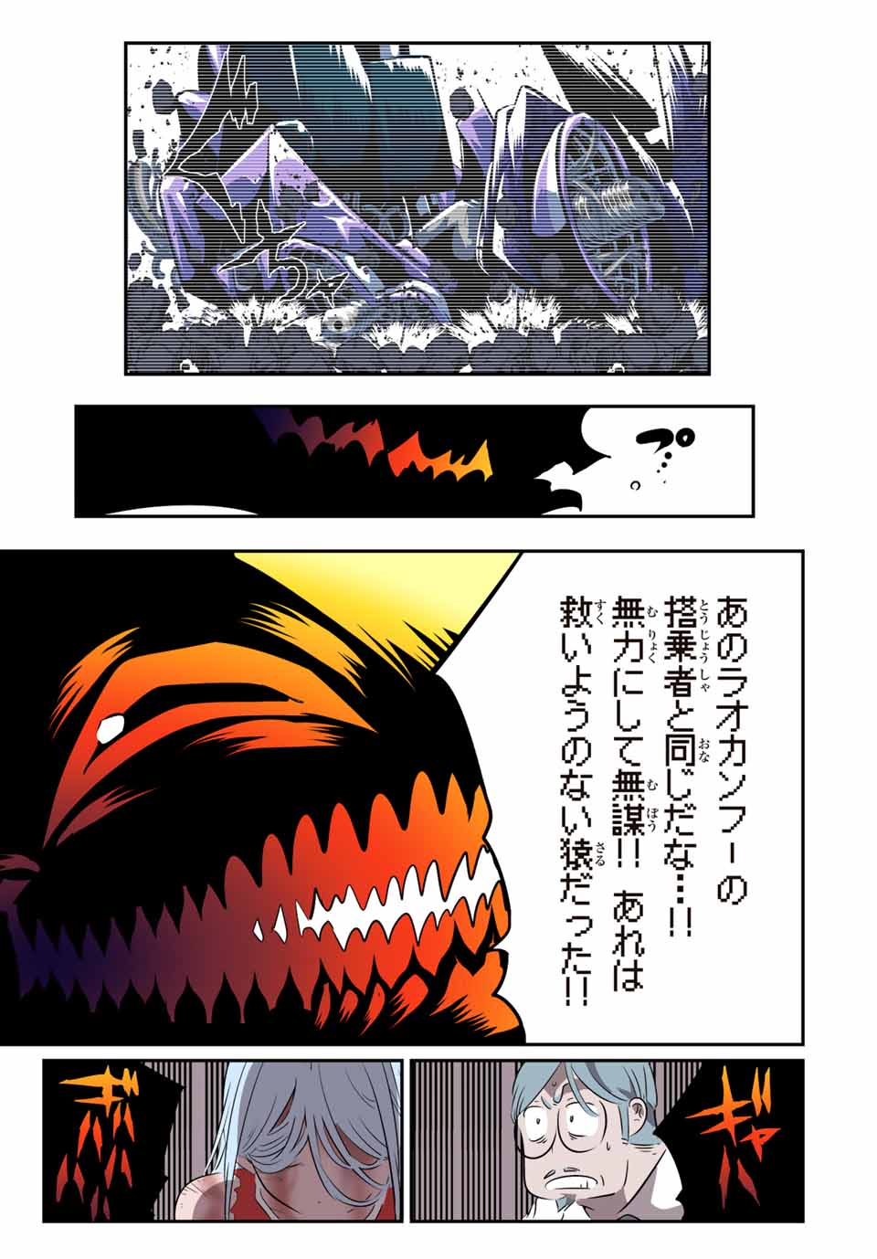 転生したら第七王子だったので、気ままに魔術を極めます Chap 129 - Next Chap 130