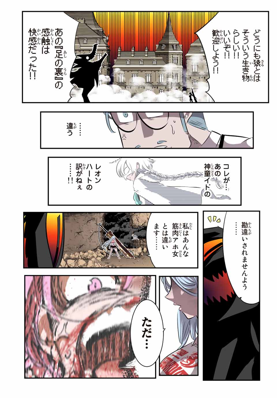 転生したら第七王子だったので、気ままに魔術を極めます Chap 129 - Next Chap 130