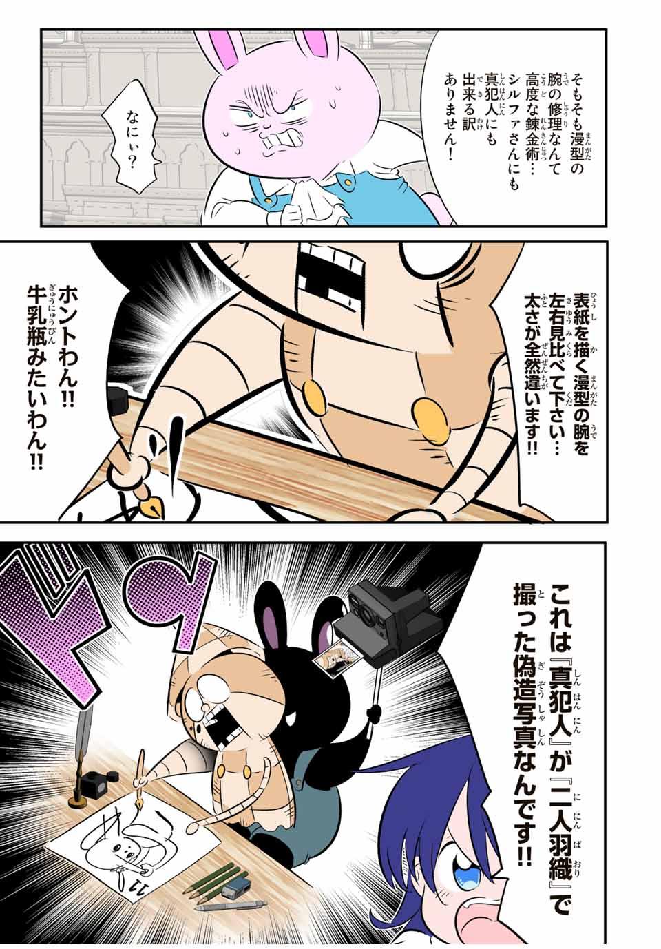 転生したら第七王子だったので、気ままに魔術を極めます Chap 130.5 - Next Chap 131.5