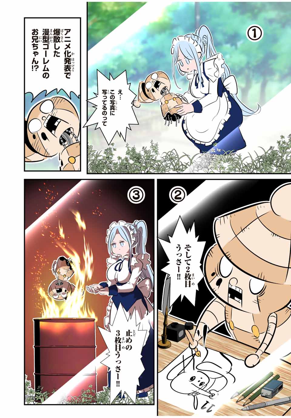 転生したら第七王子だったので、気ままに魔術を極めます Chap 130.5 - Next Chap 131.5