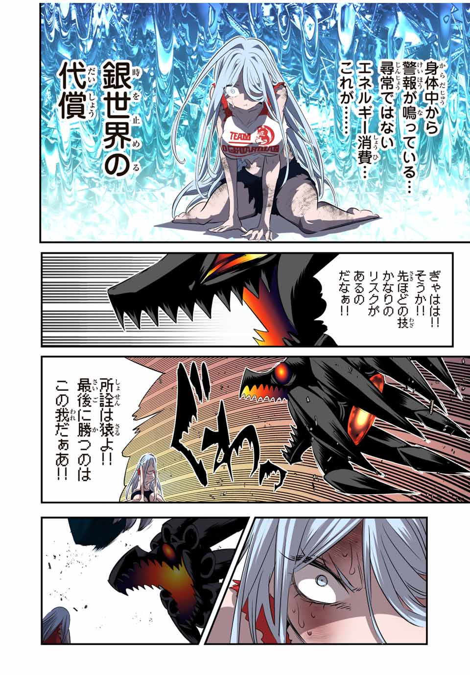 転生したら第七王子だったので、気ままに魔術を極めます Chap 130 - Next Chap 131