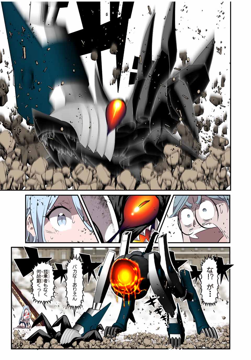 転生したら第七王子だったので、気ままに魔術を極めます Chap 130 - Next Chap 131