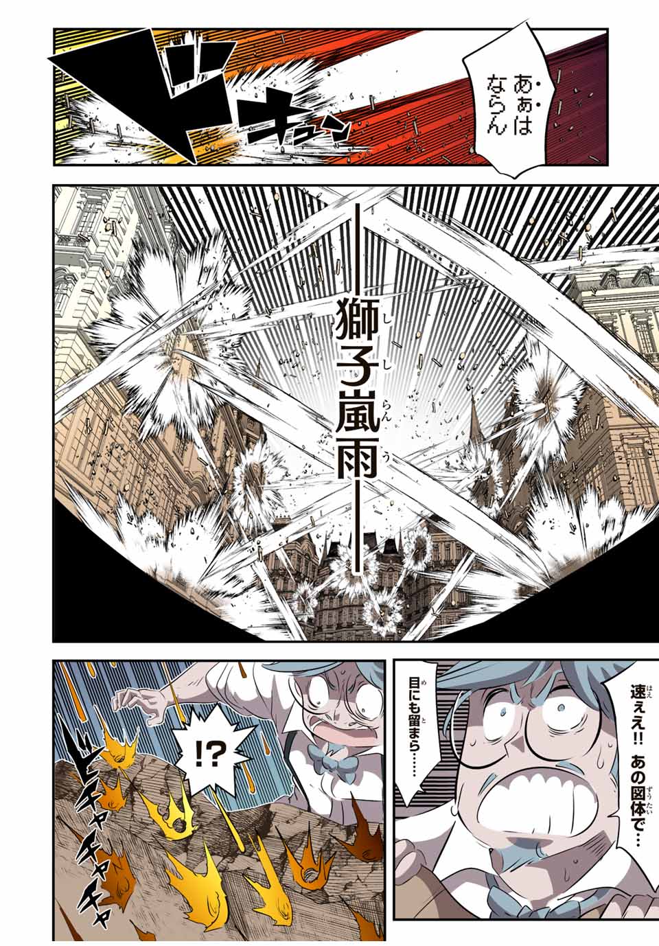 転生したら第七王子だったので、気ままに魔術を極めます Chap 130 - Next Chap 131