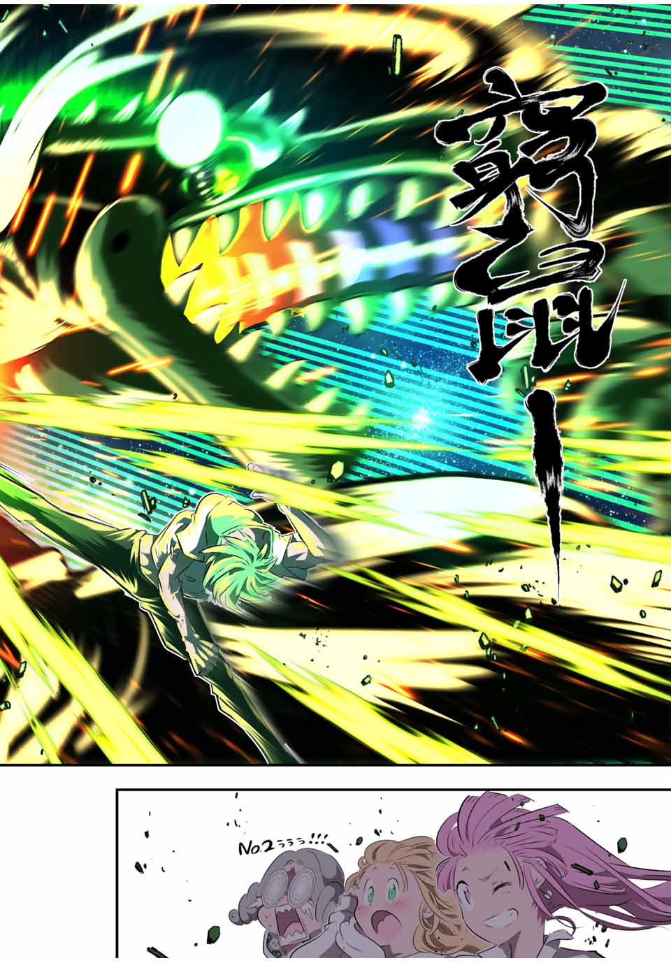 転生したら第七王子だったので、気ままに魔術を極めます Chap 131 - Next Chap 132