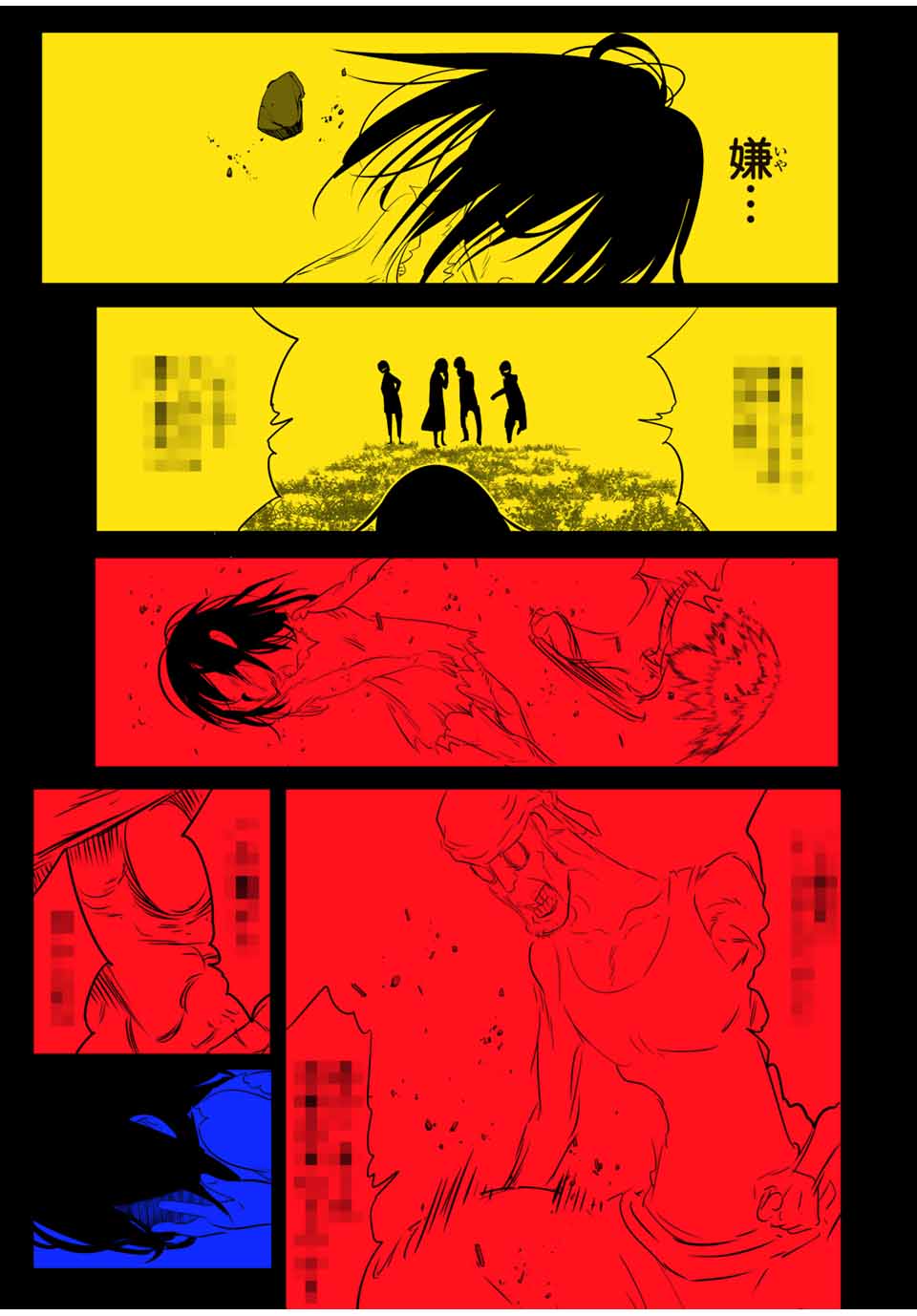 転生したら第七王子だったので、気ままに魔術を極めます Chap 132 - Next Chap 133