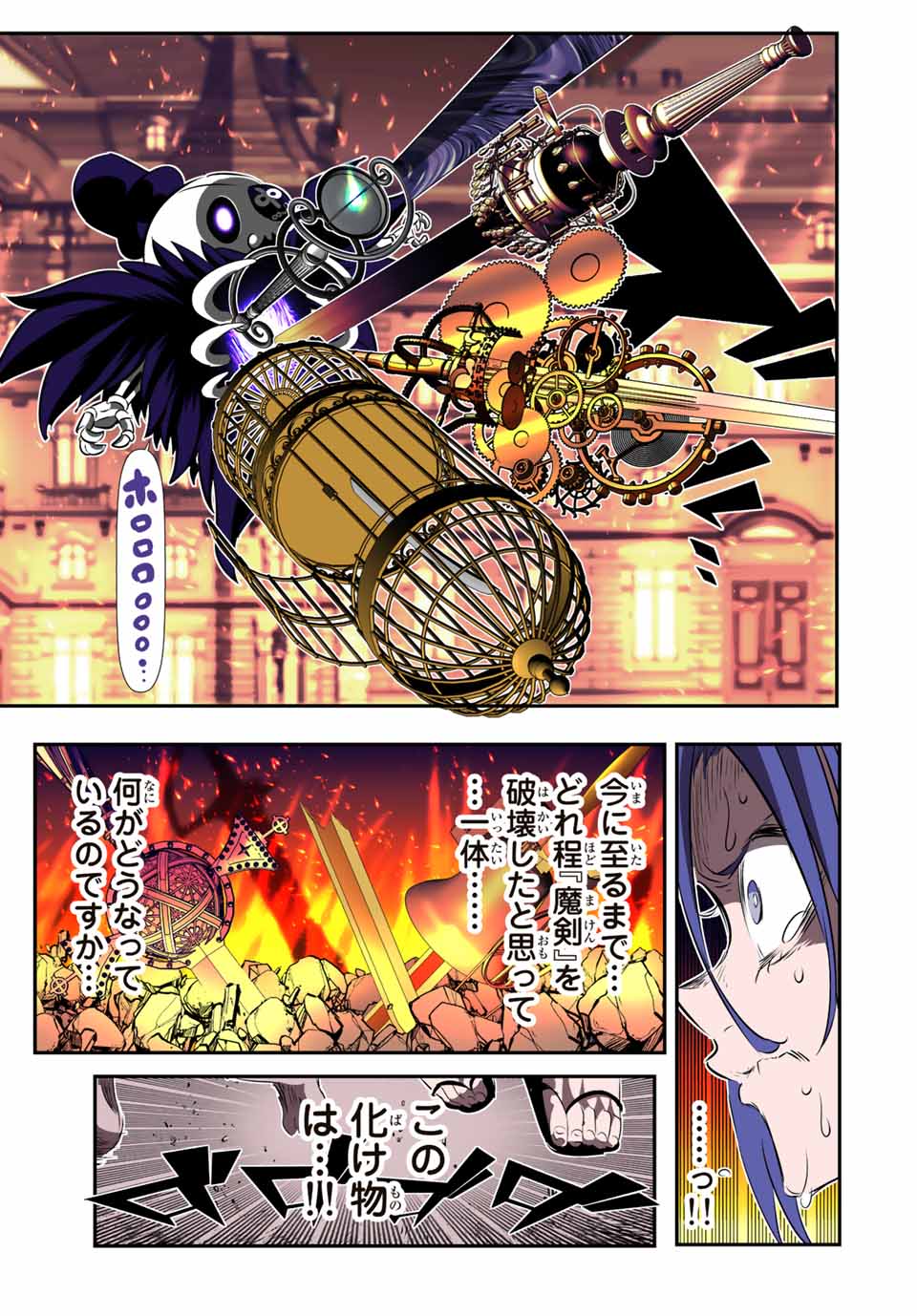 転生したら第七王子だったので、気ままに魔術を極めます Chap 132 - Next Chap 133