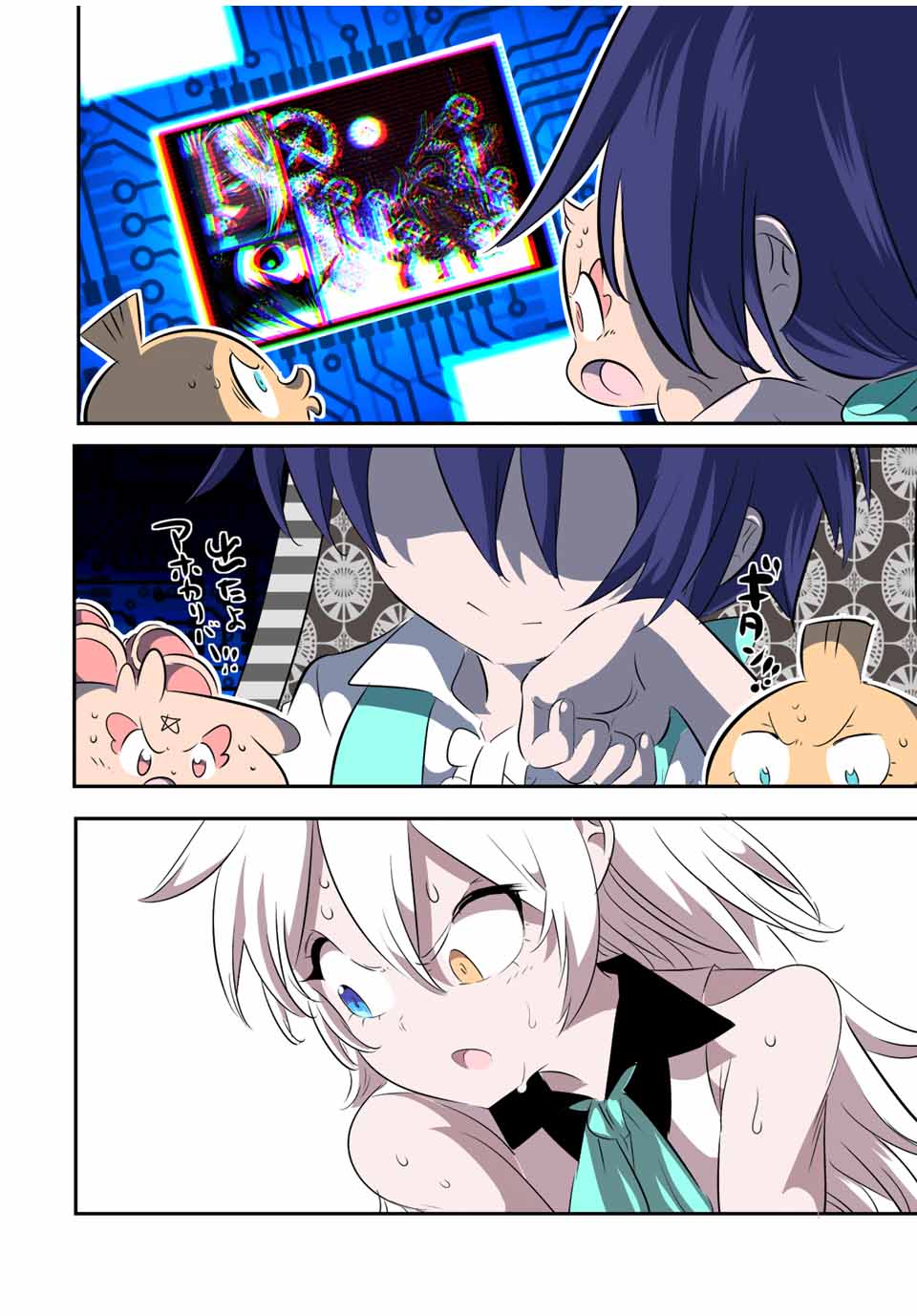 転生したら第七王子だったので、気ままに魔術を極めます Chap 133 - Next Chap 134