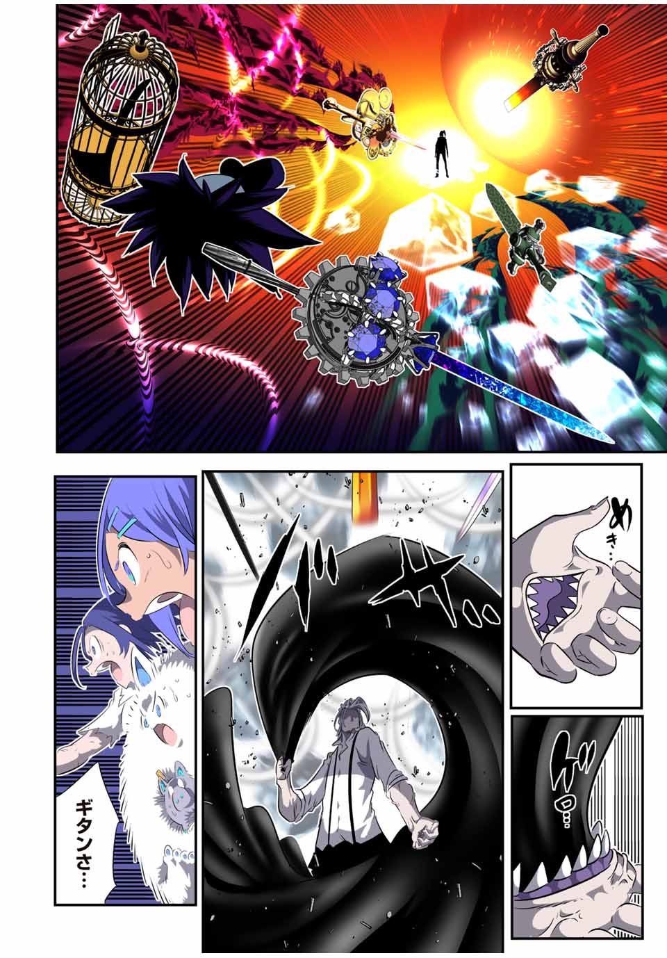 転生したら第七王子だったので、気ままに魔術を極めます Chap 133 - Next Chap 134