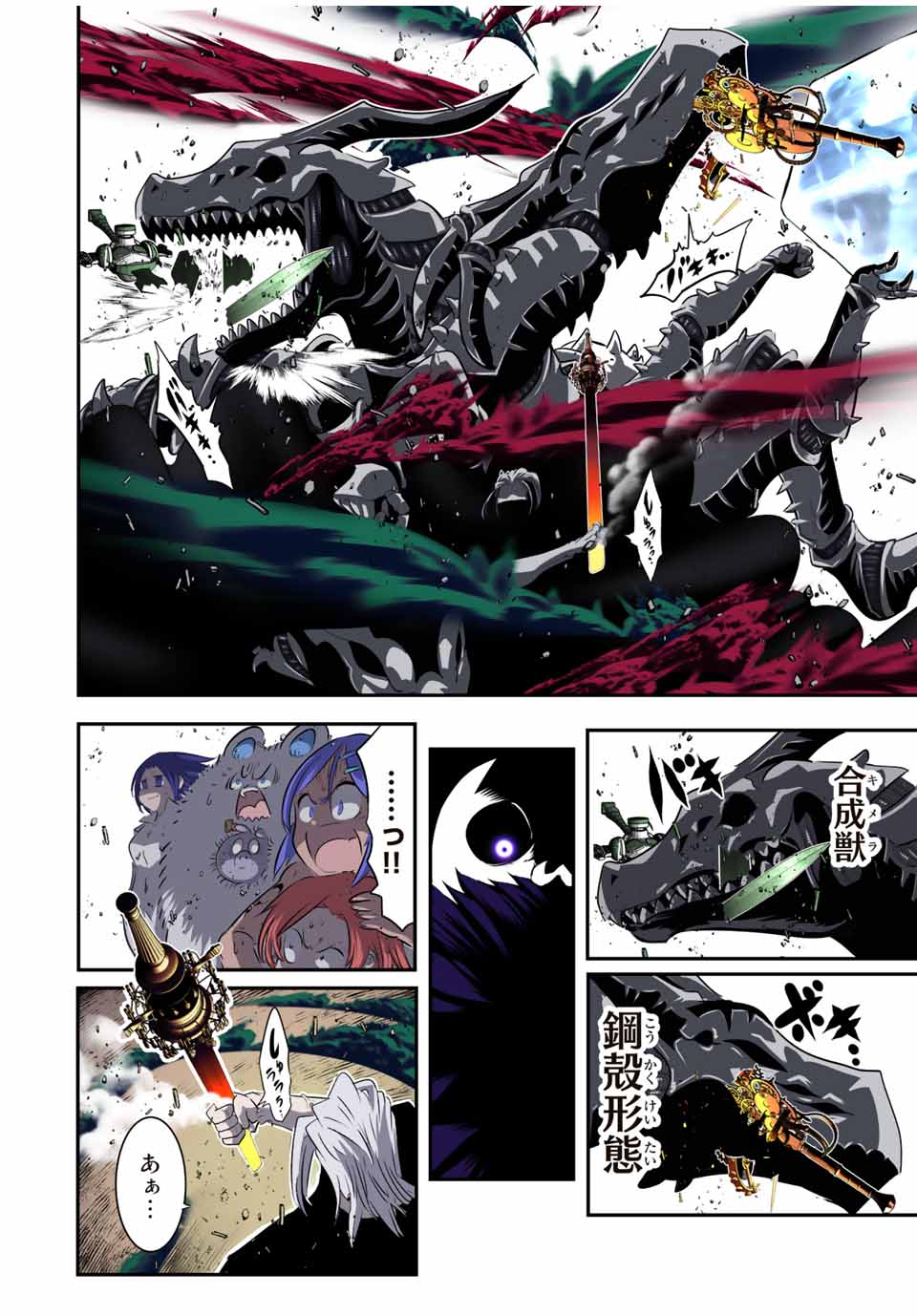 転生したら第七王子だったので、気ままに魔術を極めます Chap 133 - Next Chap 134