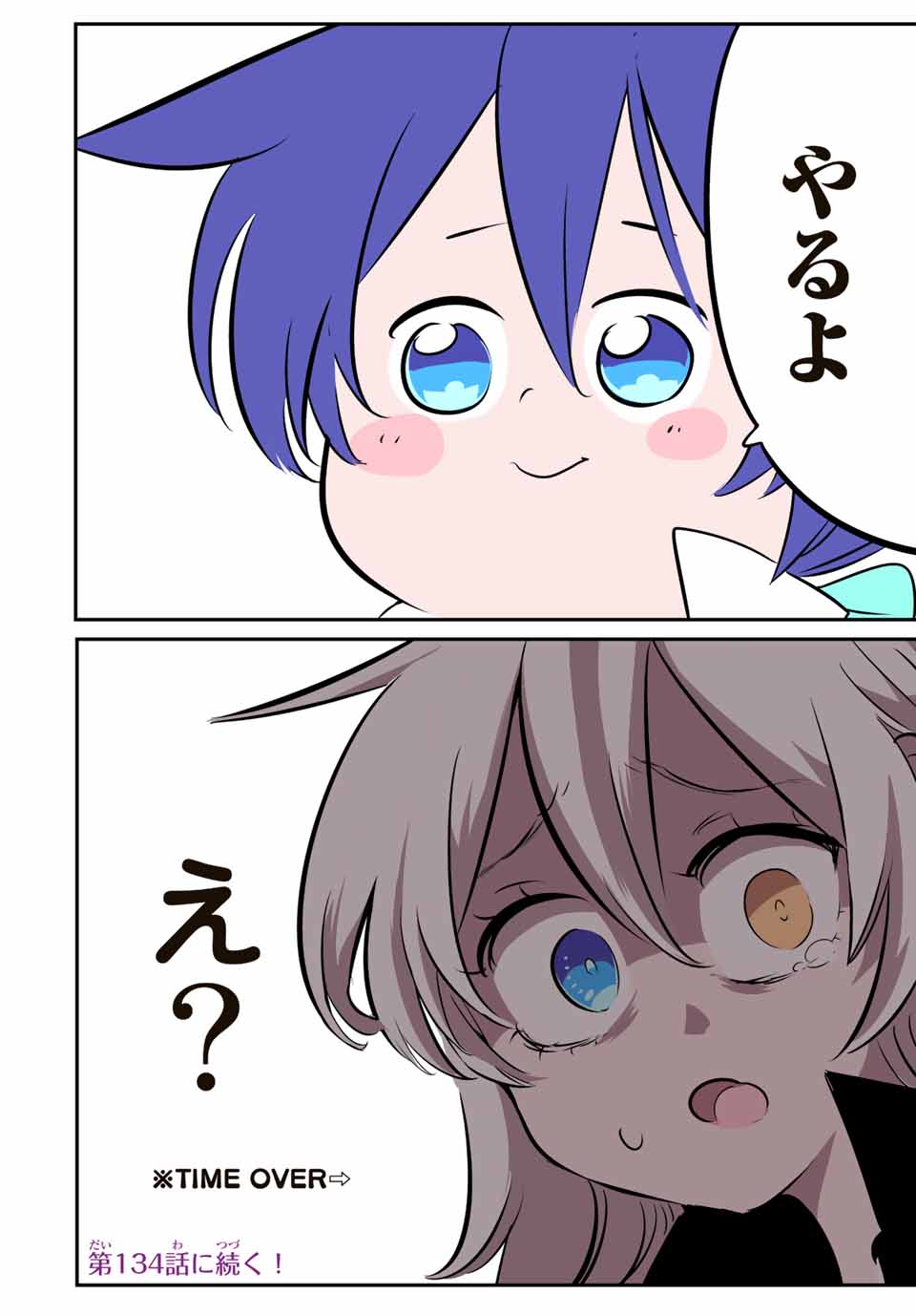 転生したら第七王子だったので、気ままに魔術を極めます Chap 133 - Next Chap 134