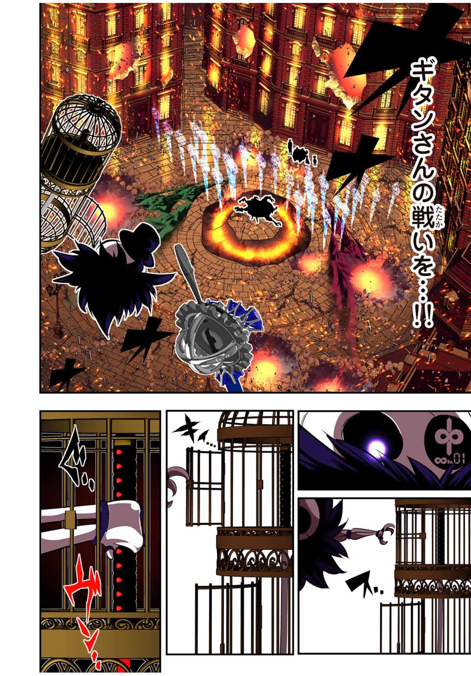 転生したら第七王子だったので、気ままに魔術を極めます Chap 134 - Next Chap 135