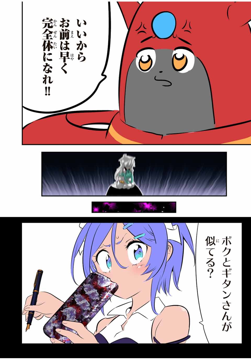 転生したら第七王子だったので、気ままに魔術を極めます Chap 134 - Next Chap 135