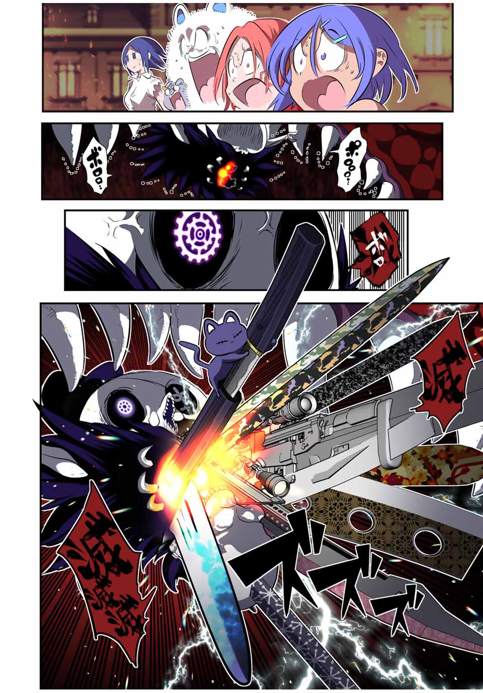 転生したら第七王子だったので、気ままに魔術を極めます Chap 134 - Next Chap 135