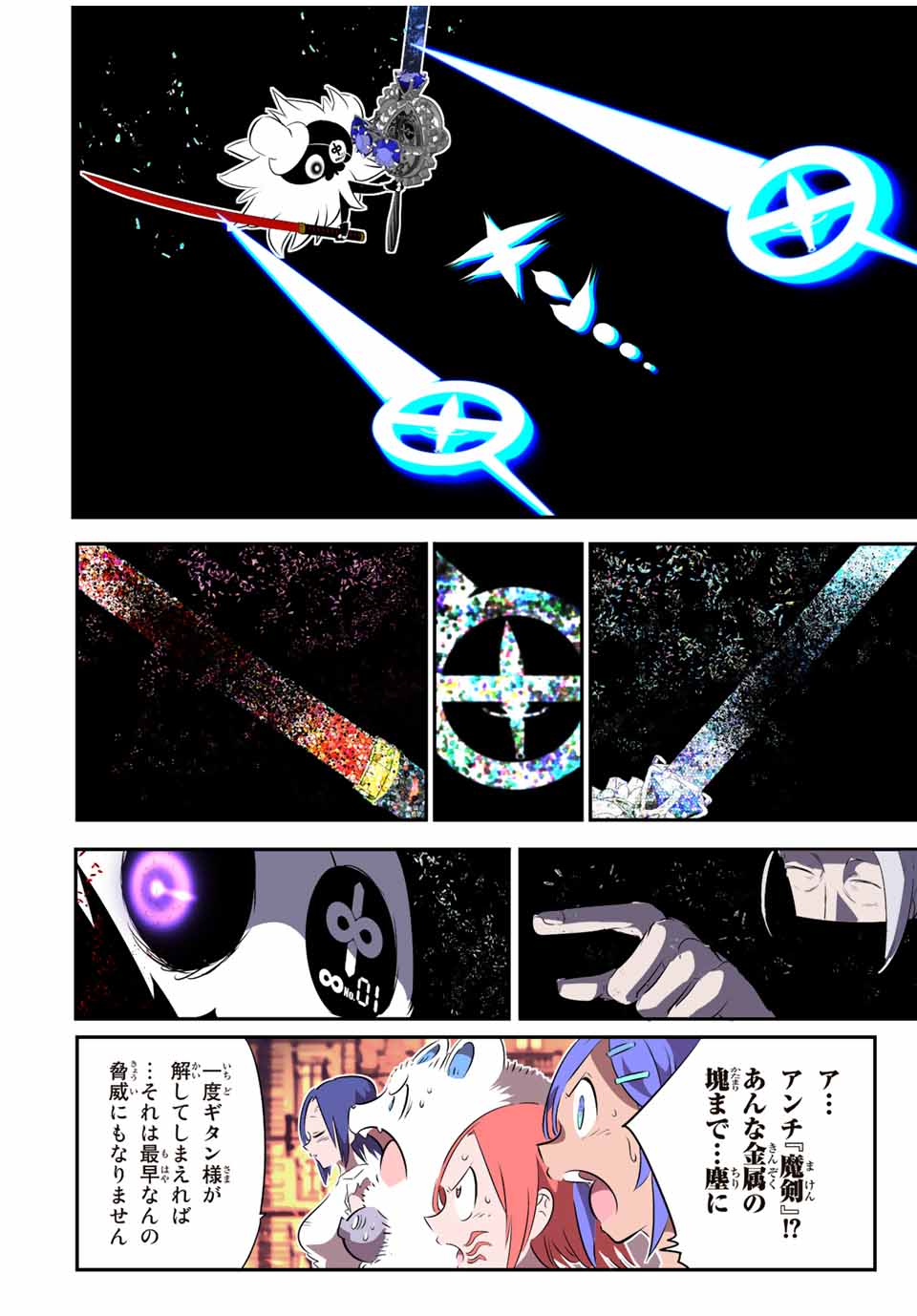 転生したら第七王子だったので、気ままに魔術を極めます Chap 134 - Next Chap 135