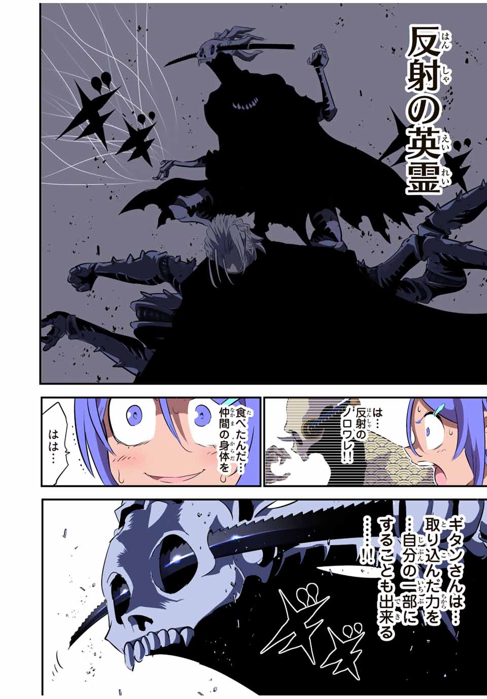 転生したら第七王子だったので、気ままに魔術を極めます Chap 134 - Next Chap 135