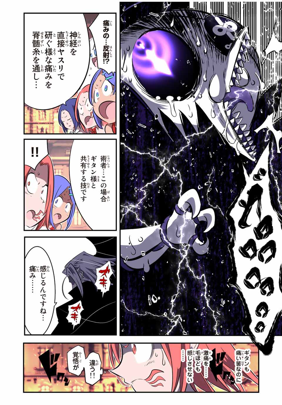 転生したら第七王子だったので、気ままに魔術を極めます Chap 134 - Next Chap 135