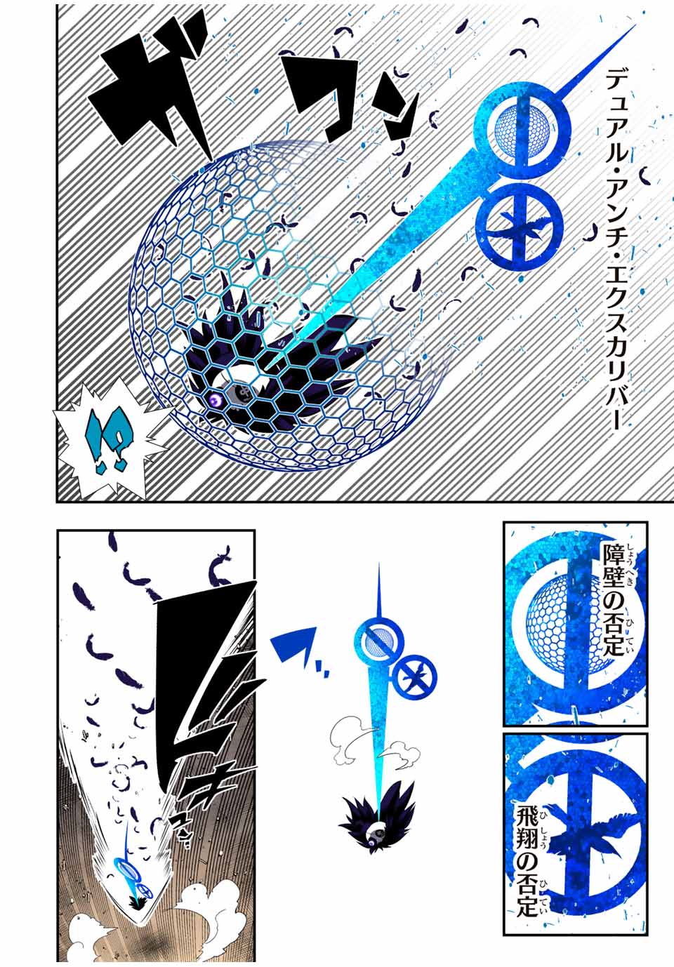 転生したら第七王子だったので、気ままに魔術を極めます Chap 134 - Next Chap 135