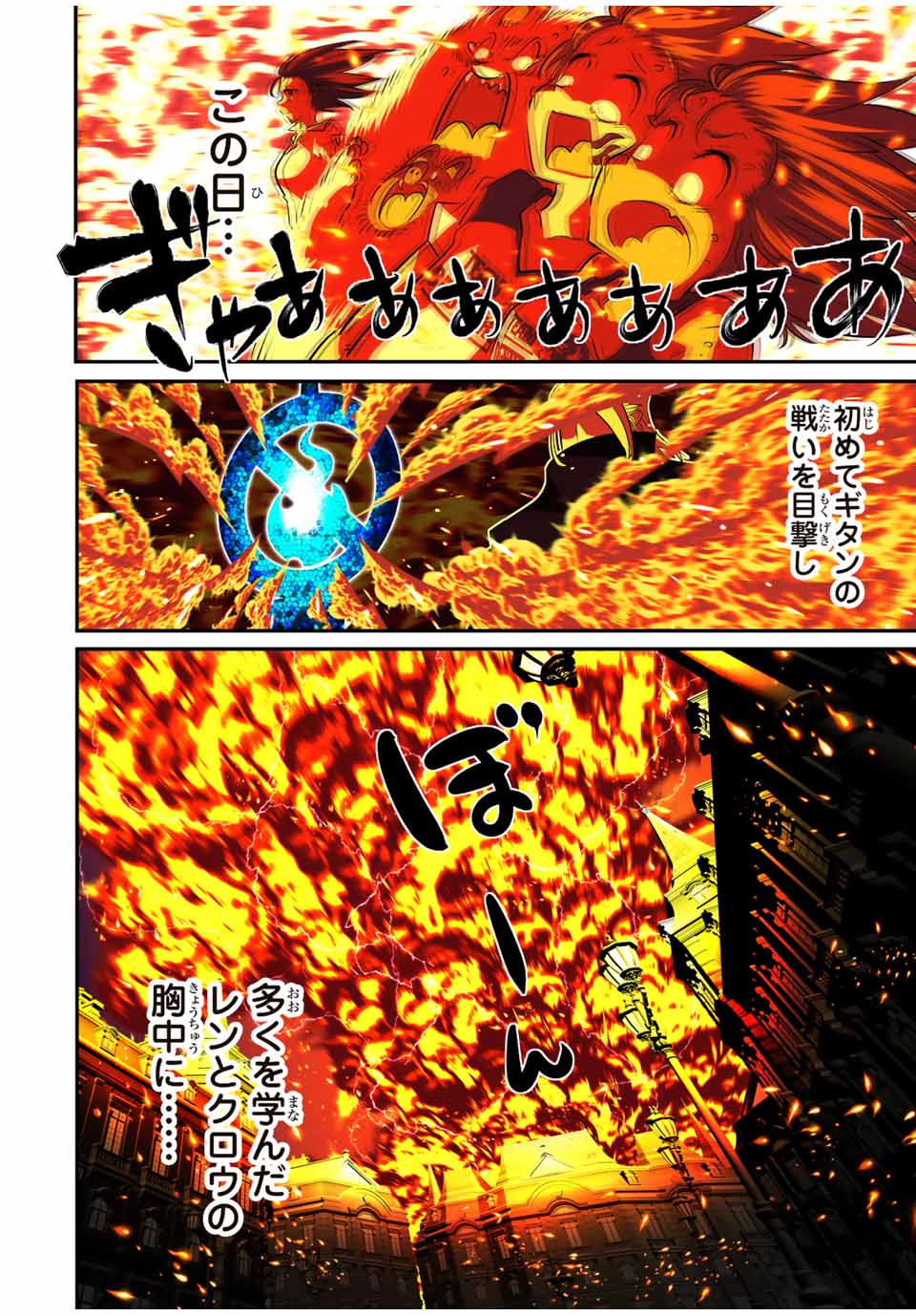 転生したら第七王子だったので、気ままに魔術を極めます Chap 134 - Next Chap 135