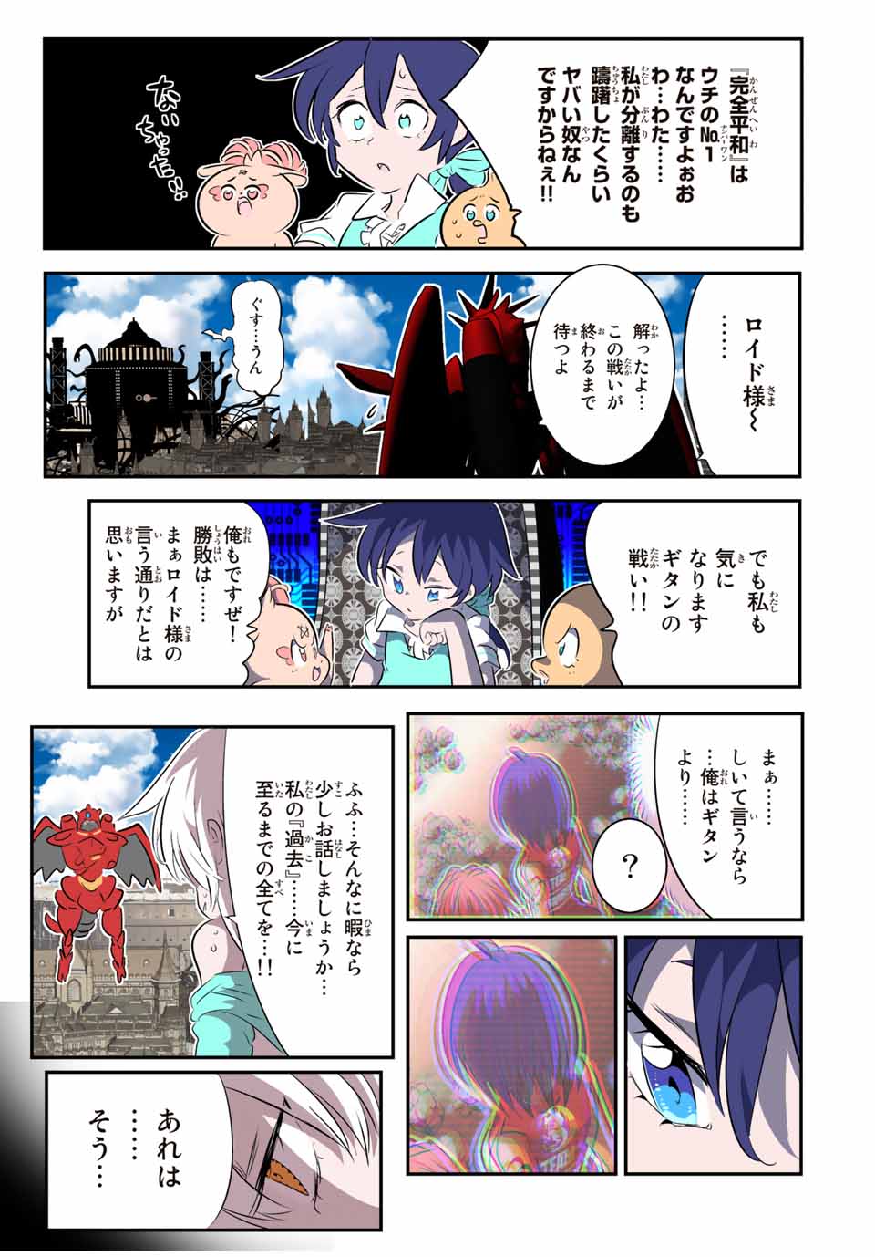転生したら第七王子だったので、気ままに魔術を極めます Chap 134 - Next Chap 135