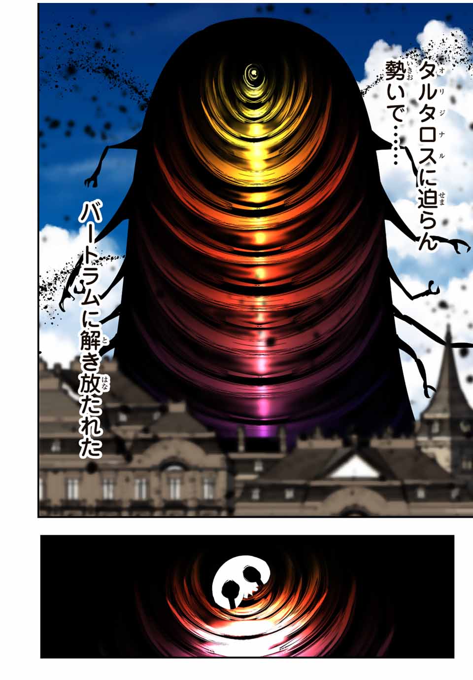転生したら第七王子だったので、気ままに魔術を極めます Chap 135 - Next Chap 136
