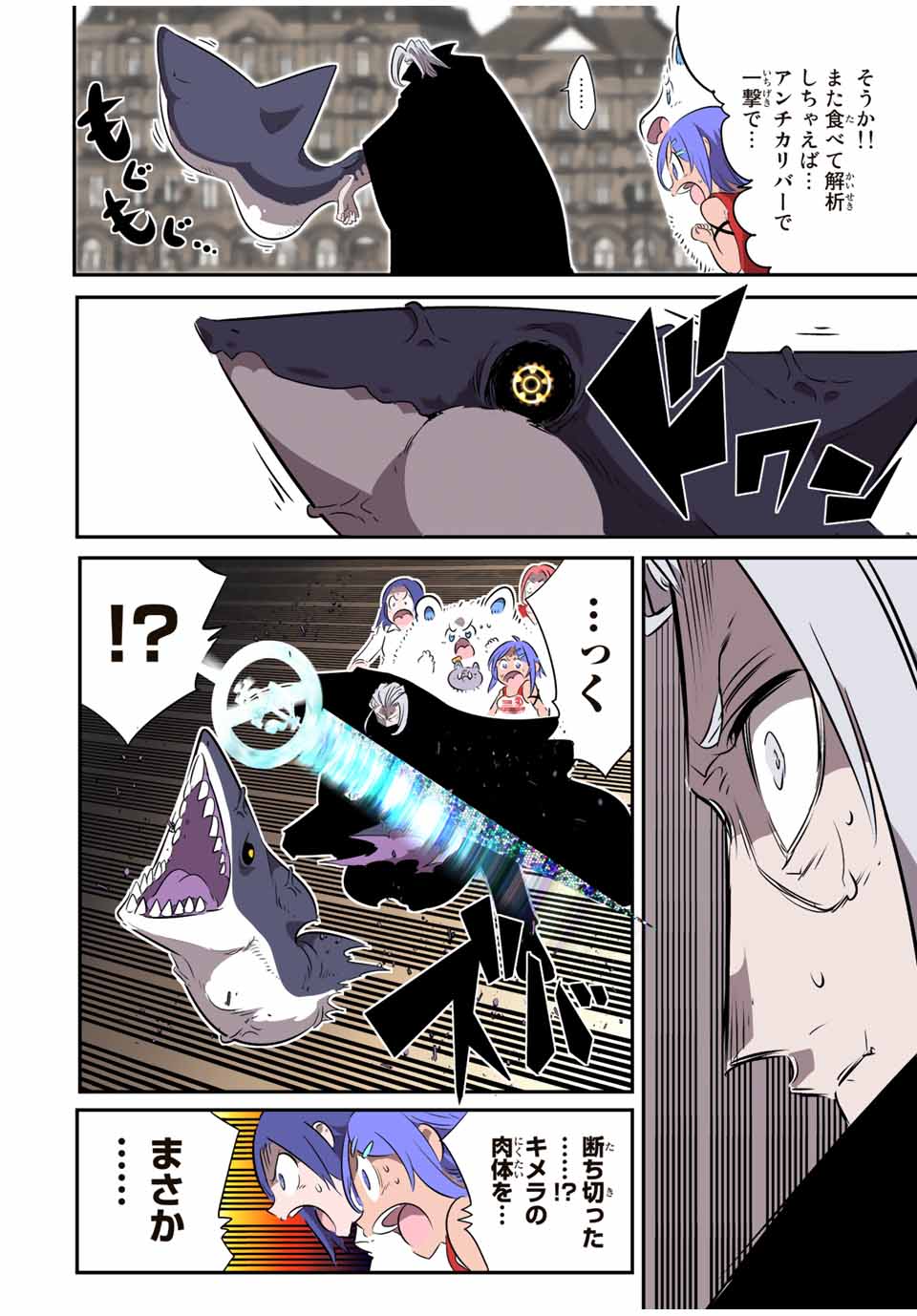 転生したら第七王子だったので、気ままに魔術を極めます Chap 135 - Next Chap 136