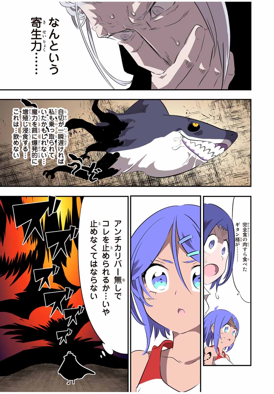 転生したら第七王子だったので、気ままに魔術を極めます Chap 135 - Next Chap 136