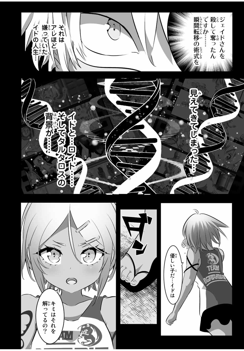 転生したら第七王子だったので、気ままに魔術を極めます Chap 135 - Next Chap 136