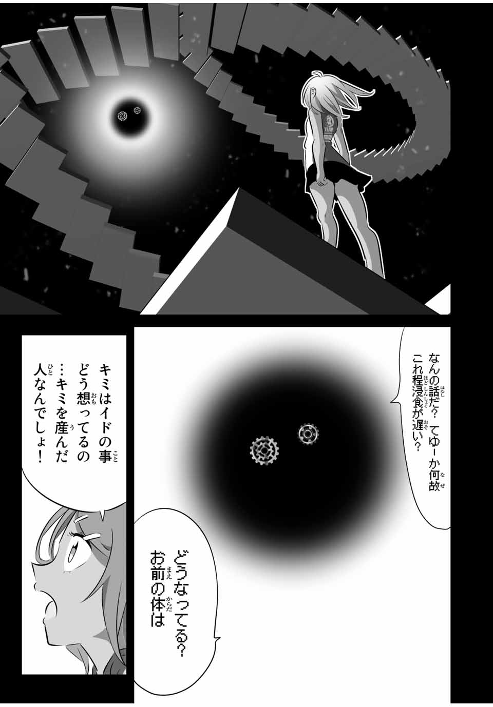 転生したら第七王子だったので、気ままに魔術を極めます Chap 135 - Next Chap 136