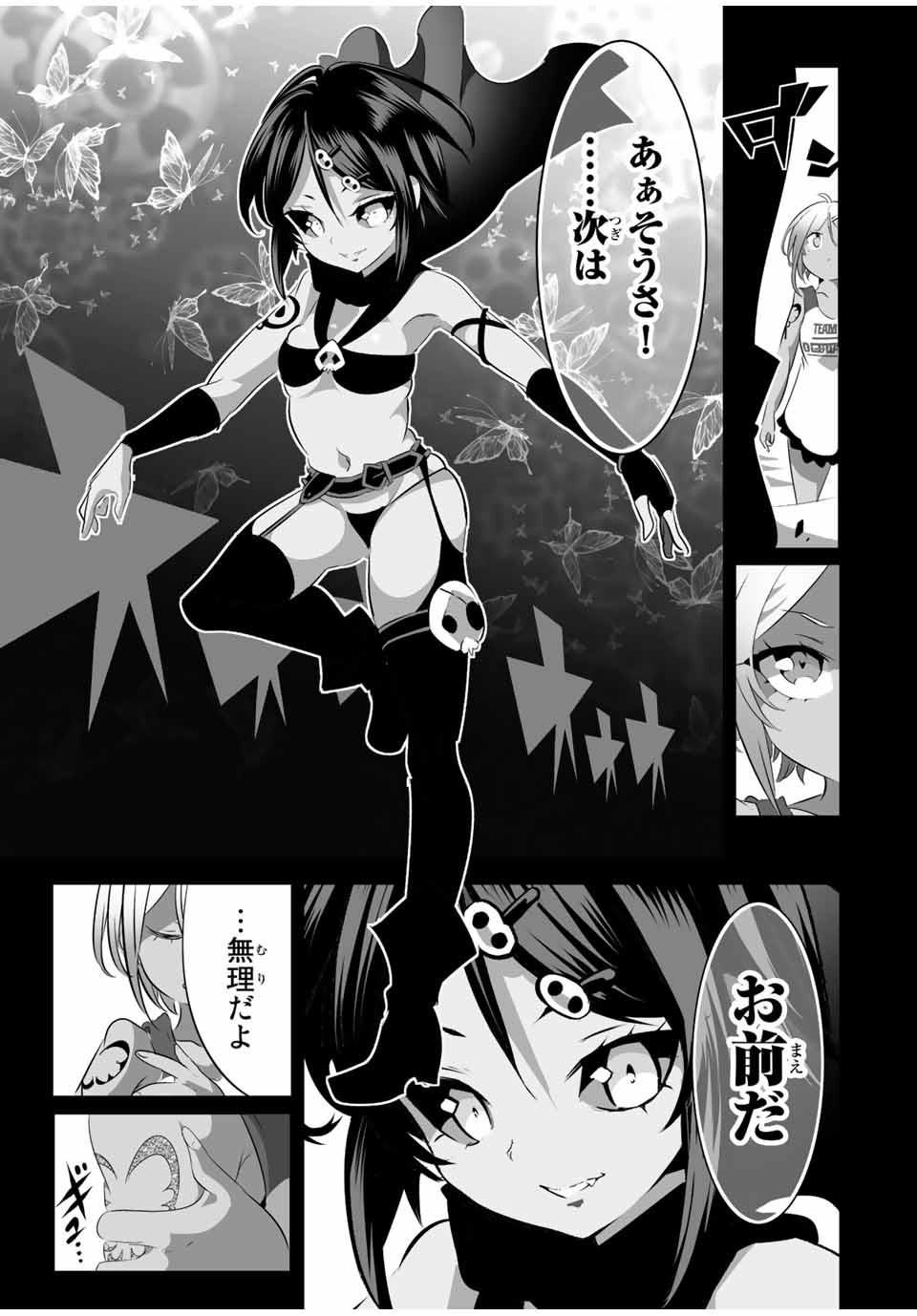 転生したら第七王子だったので、気ままに魔術を極めます Chap 135 - Next Chap 136