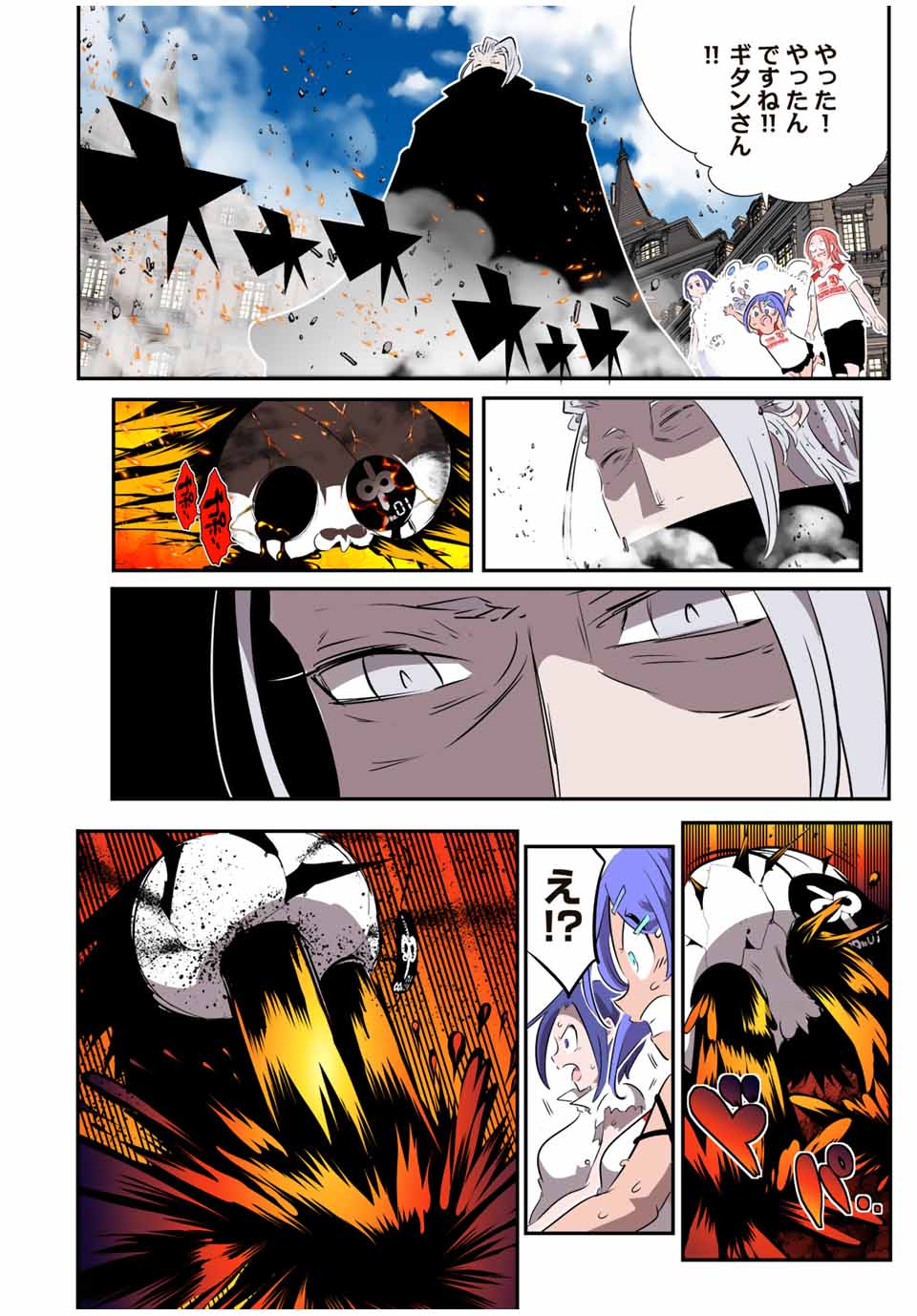 転生したら第七王子だったので、気ままに魔術を極めます Chap 135 - Next Chap 136