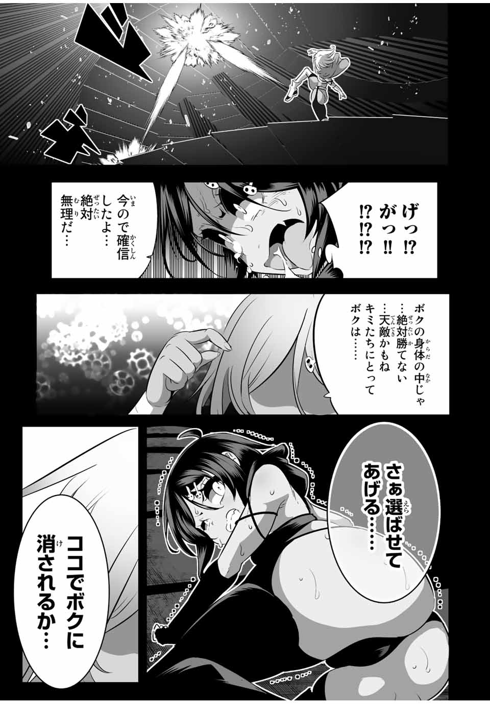 転生したら第七王子だったので、気ままに魔術を極めます Chap 135 - Next Chap 136