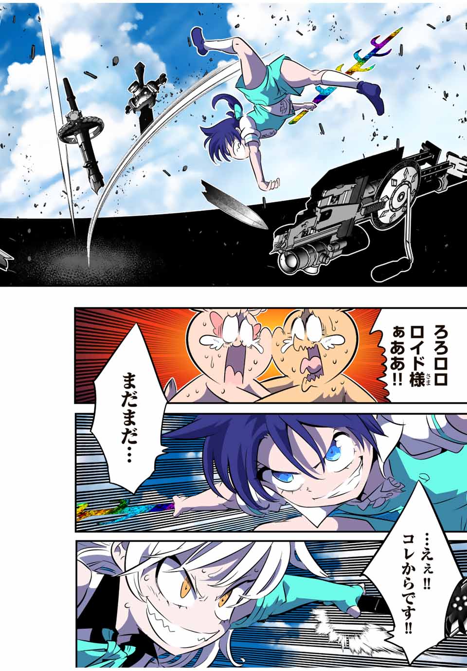 転生したら第七王子だったので、気ままに魔術を極めます Chap 138 - Next Chap 139