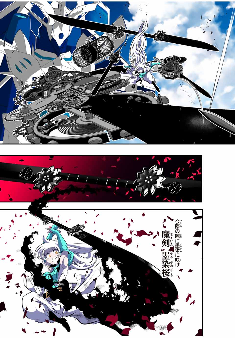 転生したら第七王子だったので、気ままに魔術を極めます Chap 138 - Next Chap 139