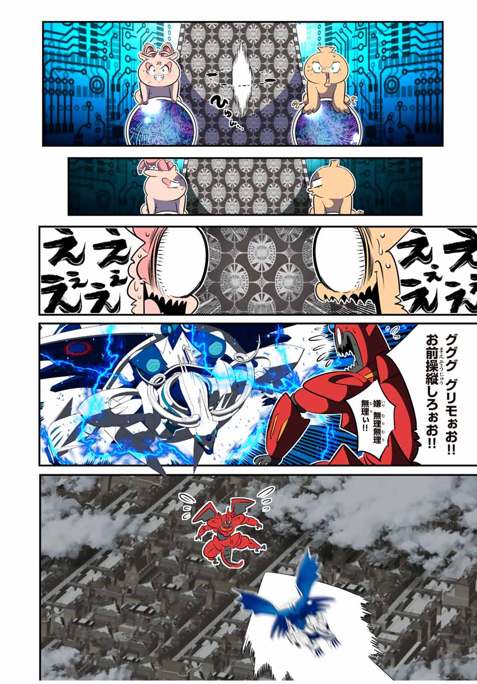 転生したら第七王子だったので、気ままに魔術を極めます Chap 138 - Next Chap 139