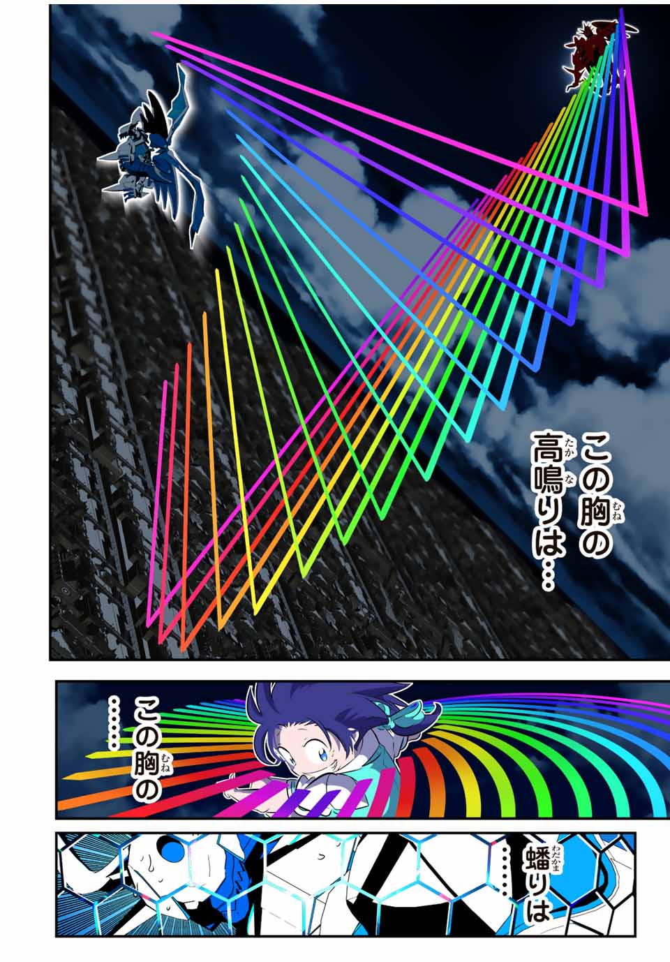 転生したら第七王子だったので、気ままに魔術を極めます Chap 138 - Next Chap 139