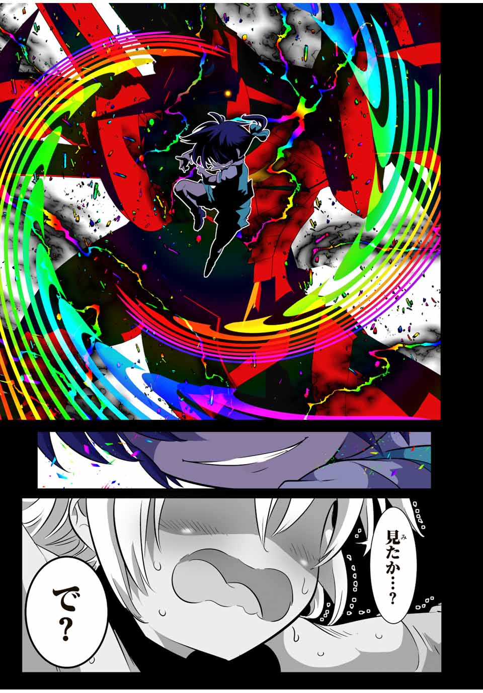 転生したら第七王子だったので、気ままに魔術を極めます Chap 138 - Next Chap 139