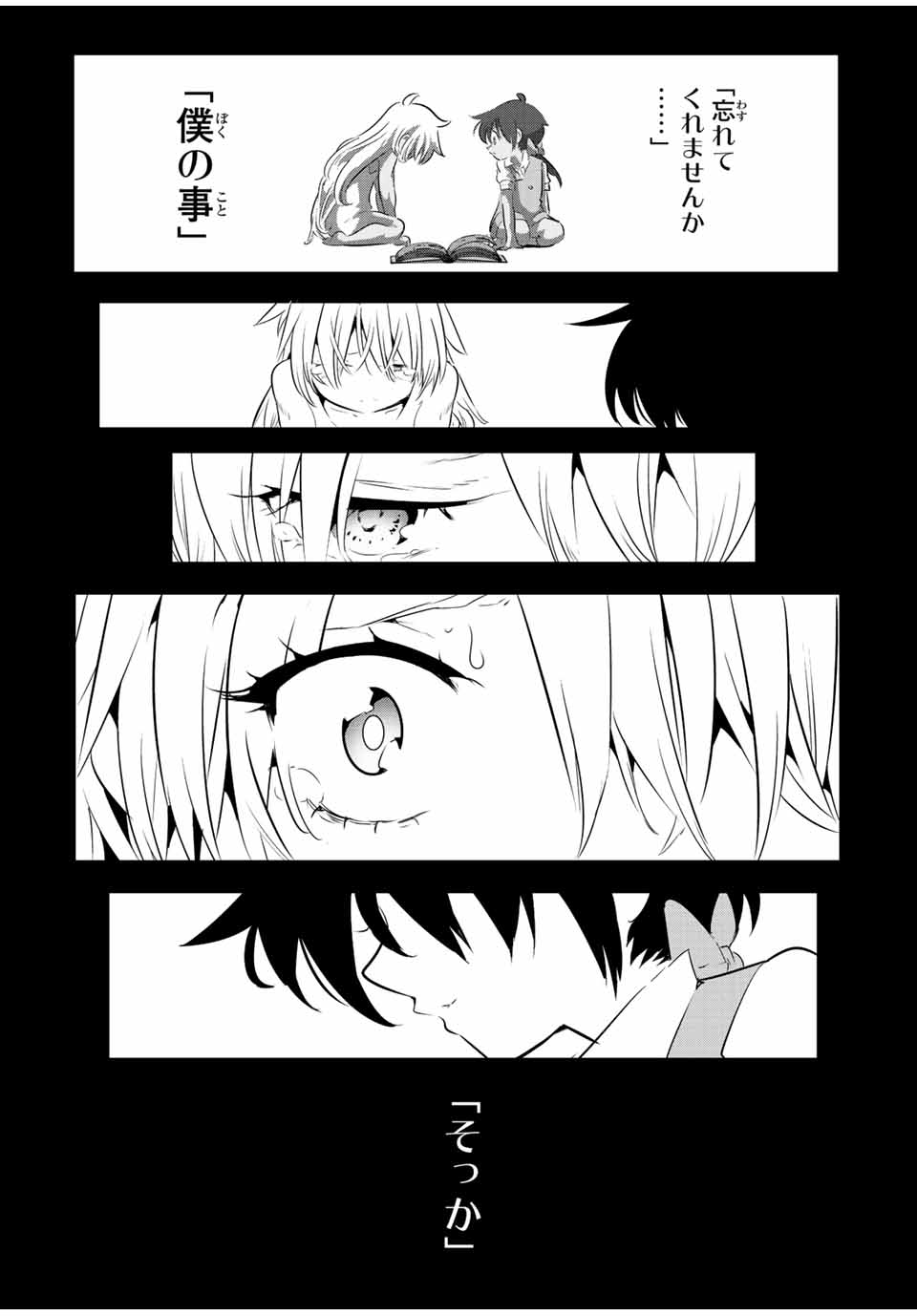 転生したら第七王子だったので、気ままに魔術を極めます Chap 139 - Next Chap 140