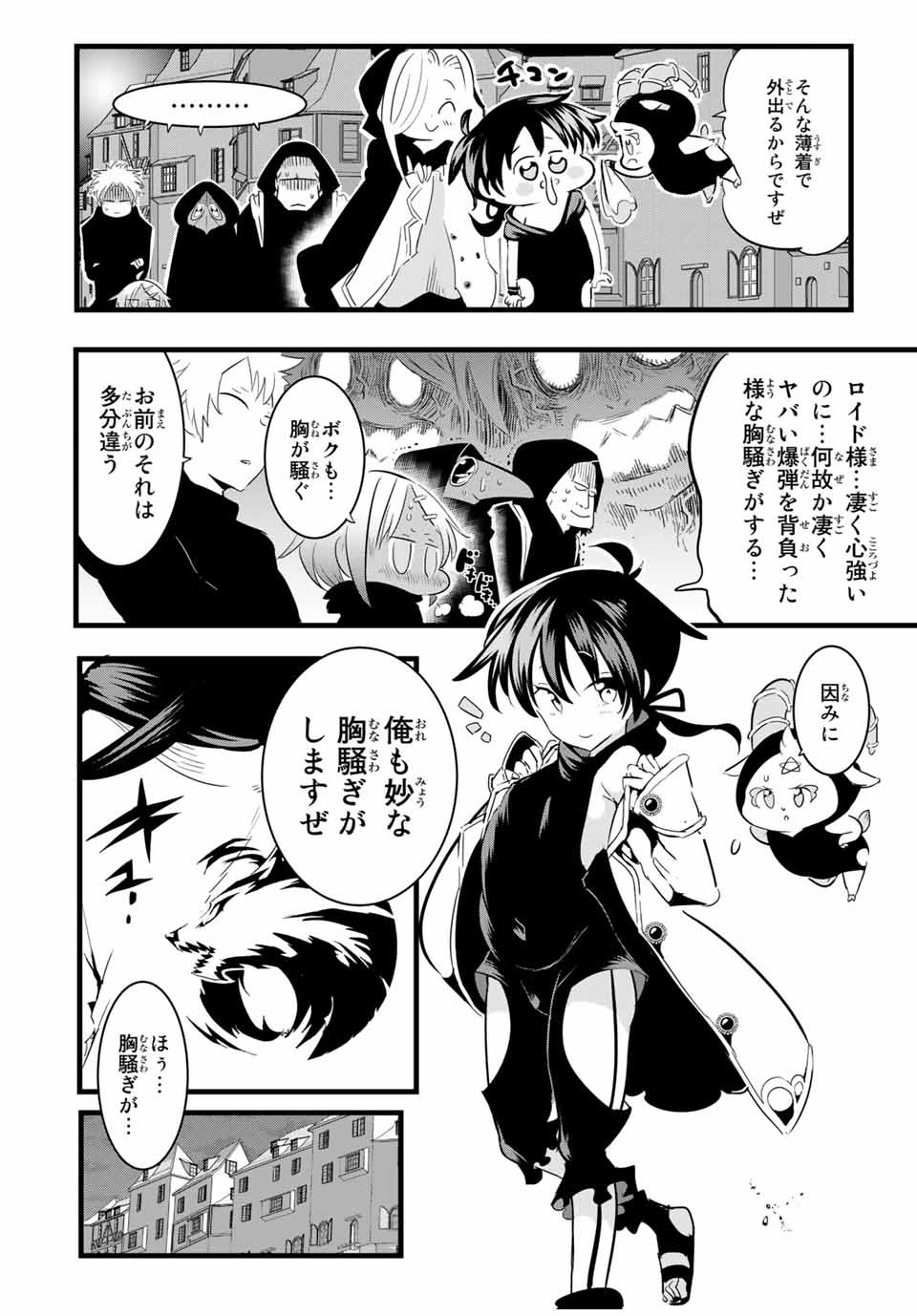 転生したら第七王子だったので、気ままに魔術を極めます Chap 25 - Next Chap 26