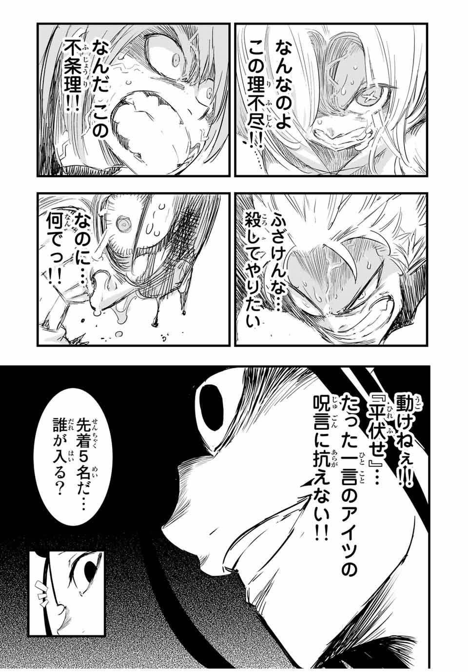 転生したら第七王子だったので、気ままに魔術を極めます Chap 28 - Next Chap 29