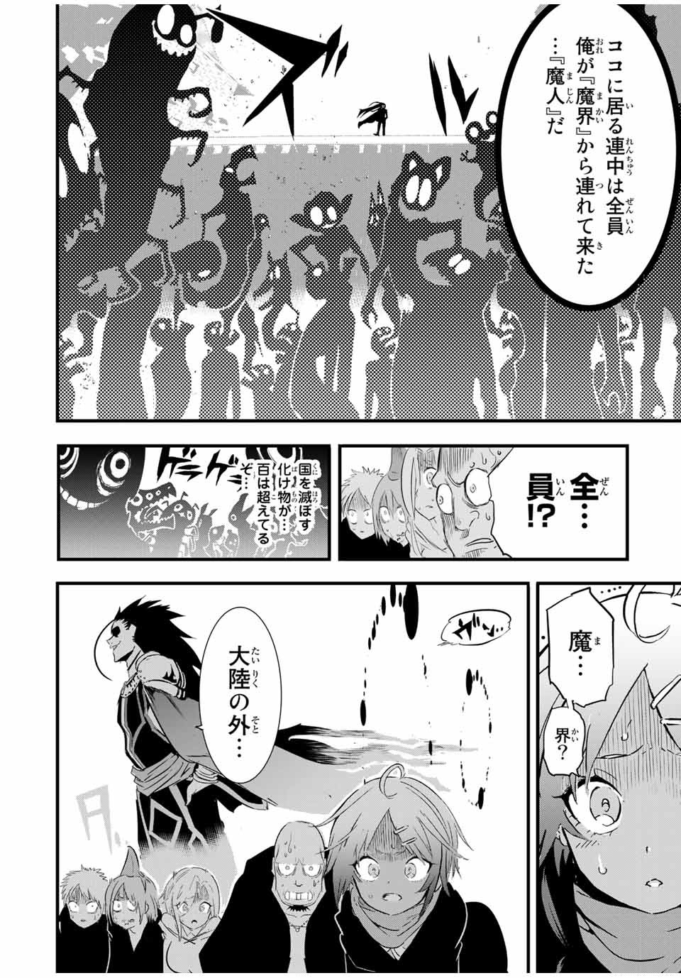 転生したら第七王子だったので、気ままに魔術を極めます Chap 28 - Next Chap 29