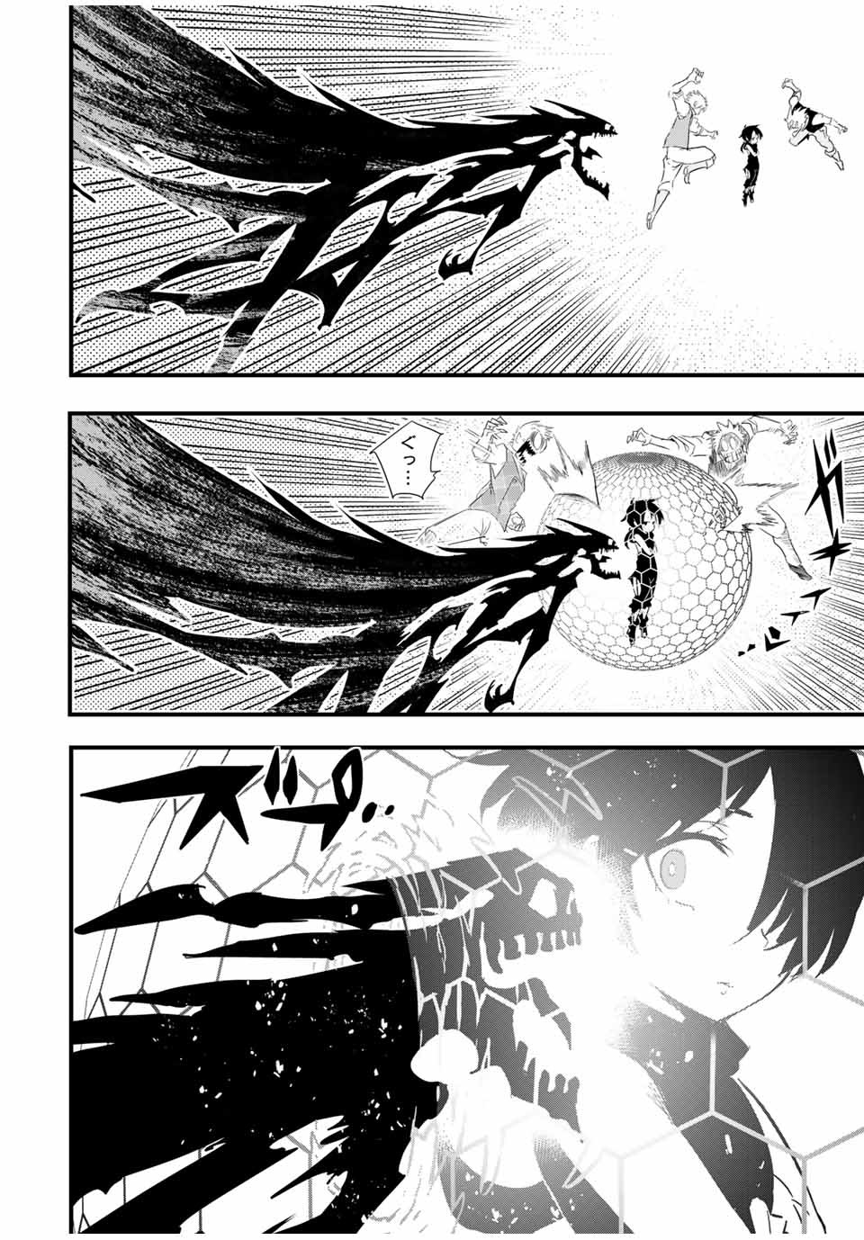転生したら第七王子だったので、気ままに魔術を極めます Chap 29 - Next Chap 30