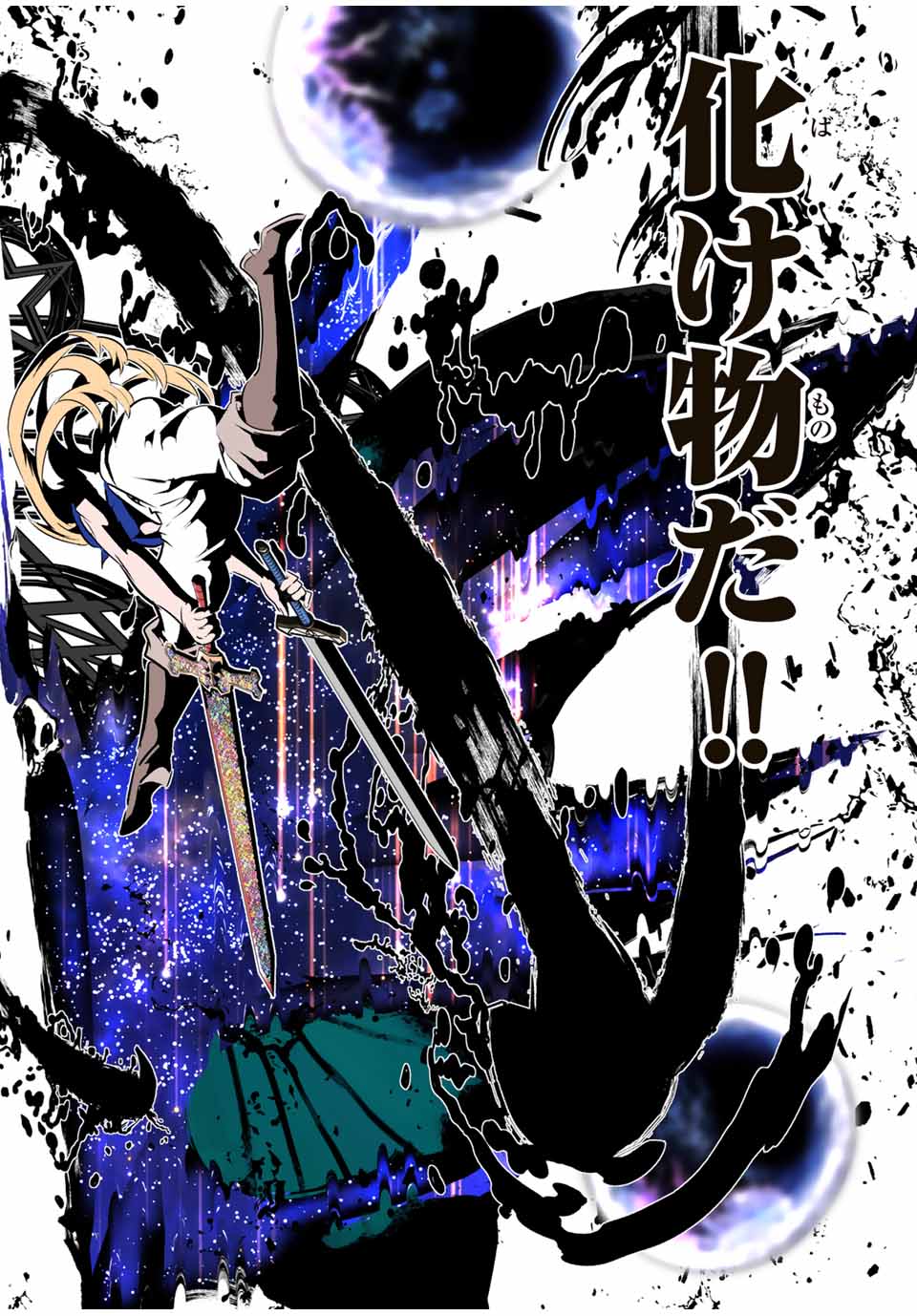 転生したら第七王子だったので、気ままに魔術を極めます Chap 200 - Next Chap 201