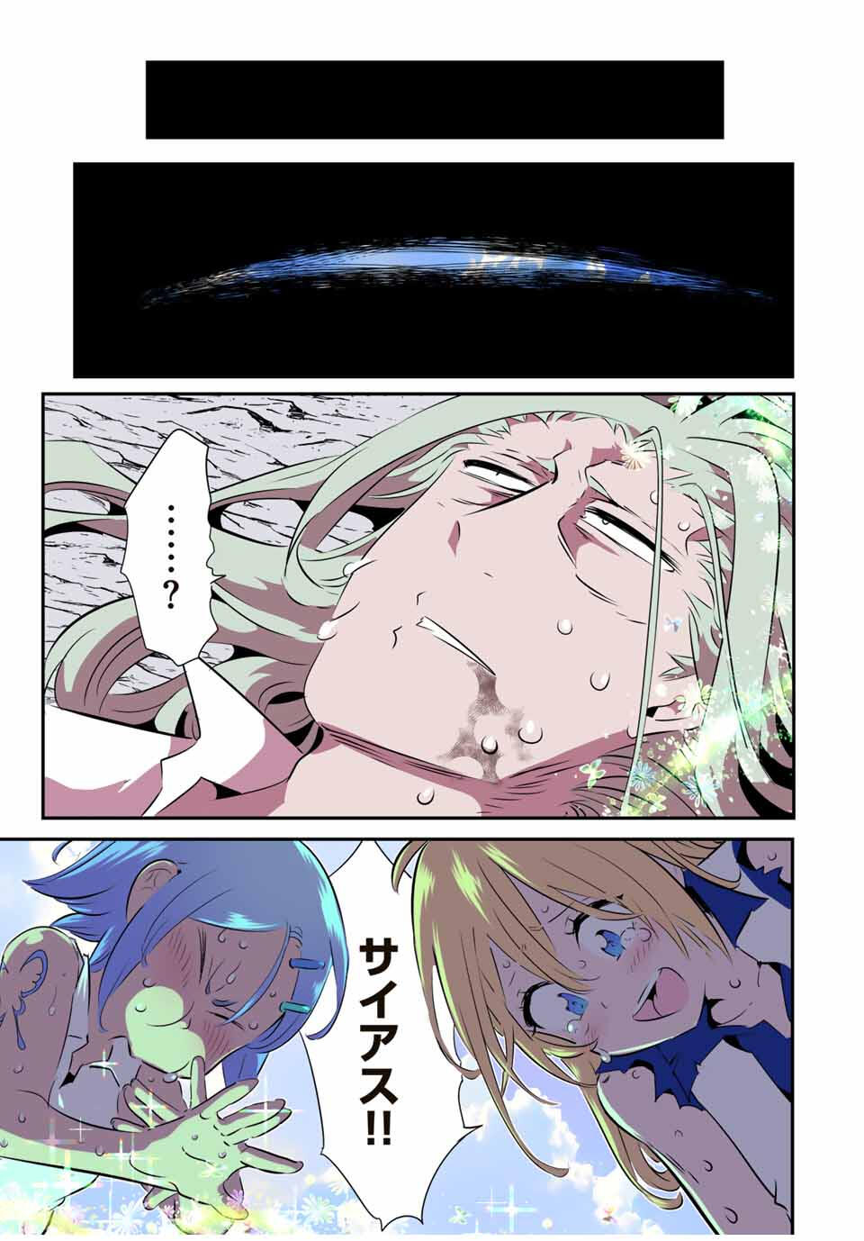 転生したら第七王子だったので、気ままに魔術を極めます Chap 201 - Next Chap 202