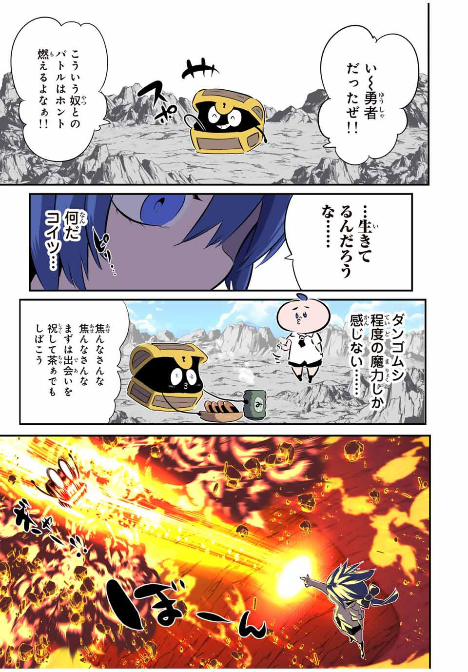 転生したら第七王子だったので、気ままに魔術を極めます Chap 201 - Next Chap 202