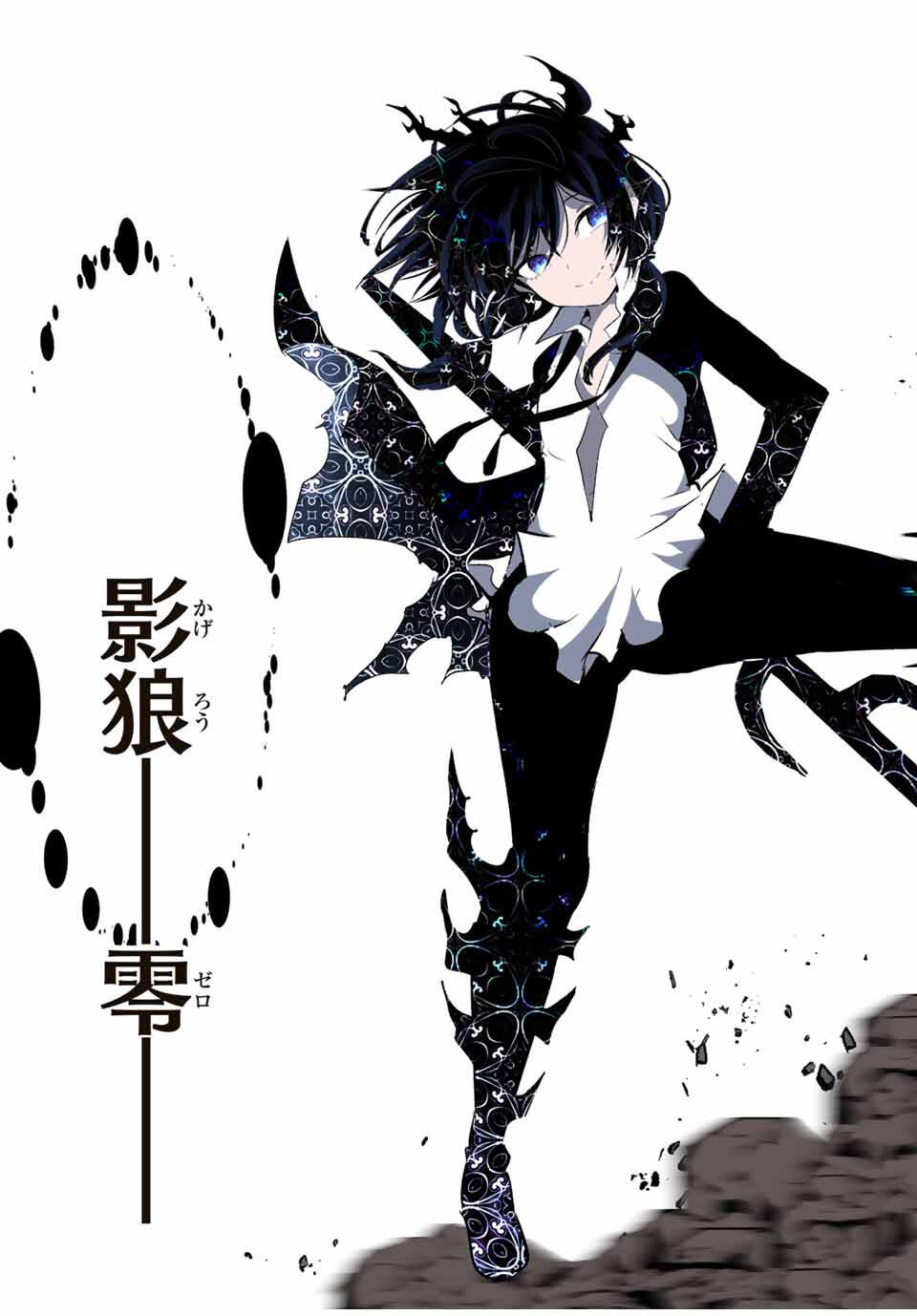 転生したら第七王子だったので、気ままに魔術を極めます Chap 203 - Next Chap 204